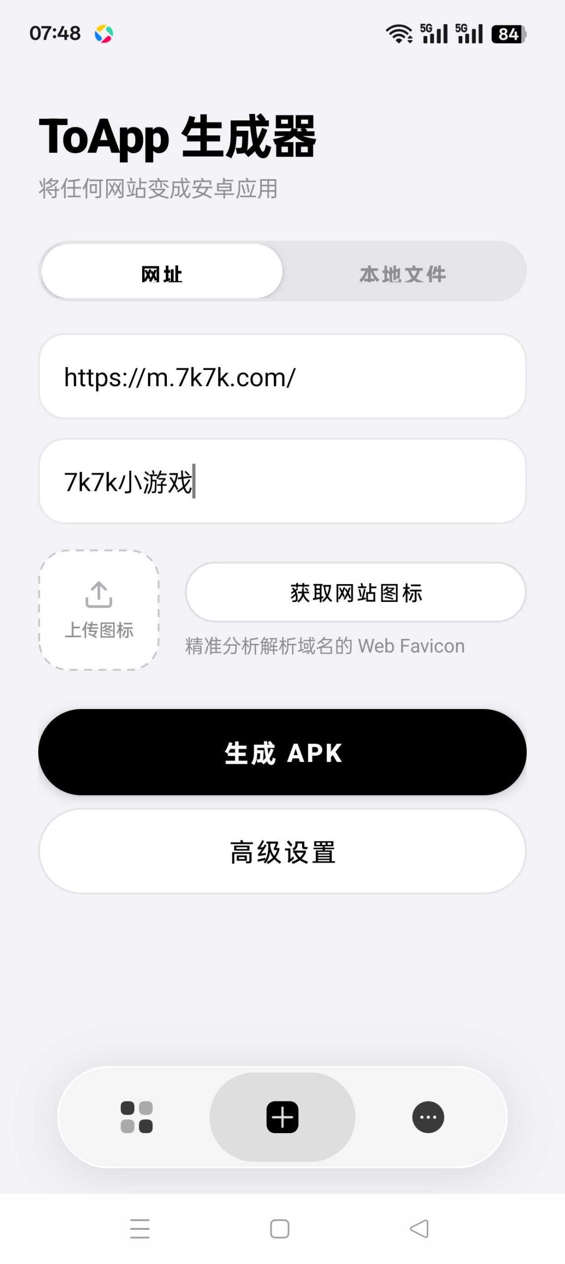 图片[1] | ToApp_1.9.1，网站一键生成APP，秒变应用小工具 | i3综合社区