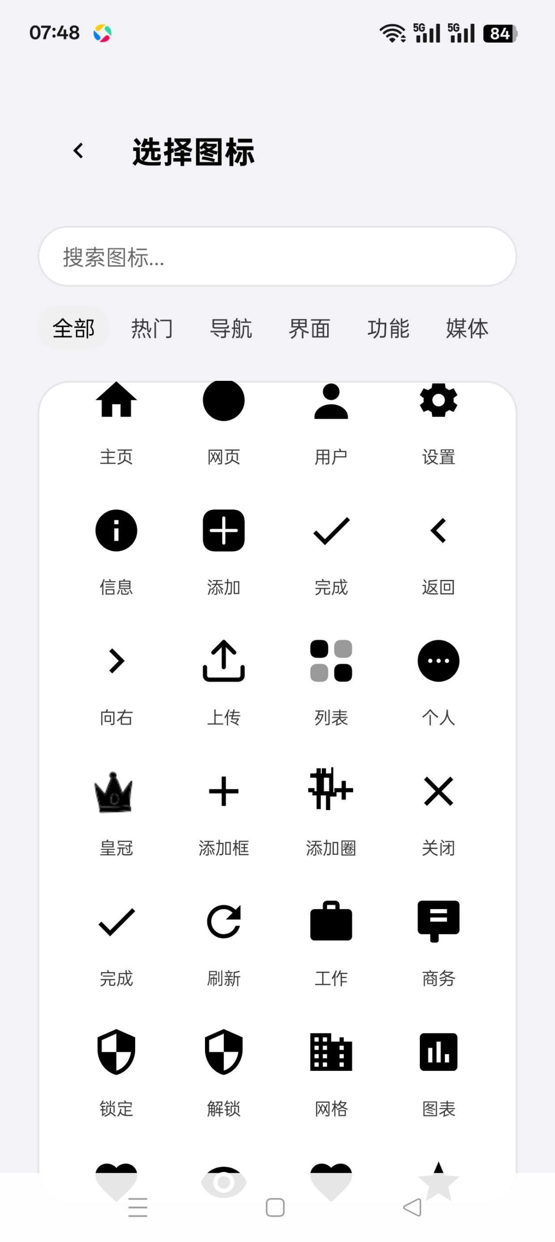 图片[2] | ToApp_1.9.1，网站一键生成APP，秒变应用小工具 | i3综合社区