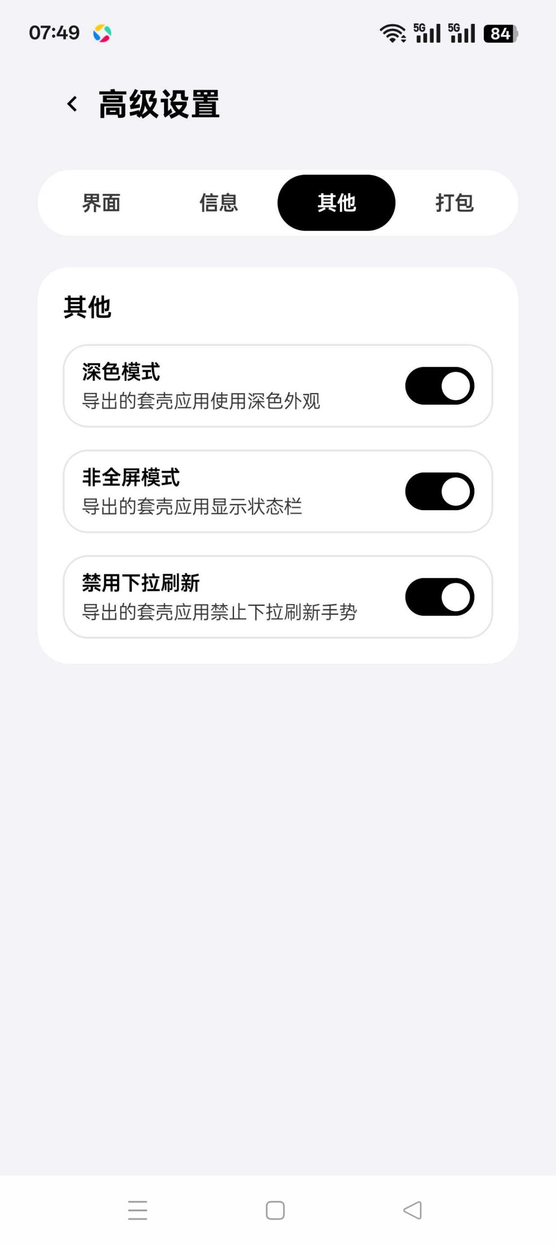 图片[4] | ToApp_1.9.1，网站一键生成APP，秒变应用小工具 | i3综合社区