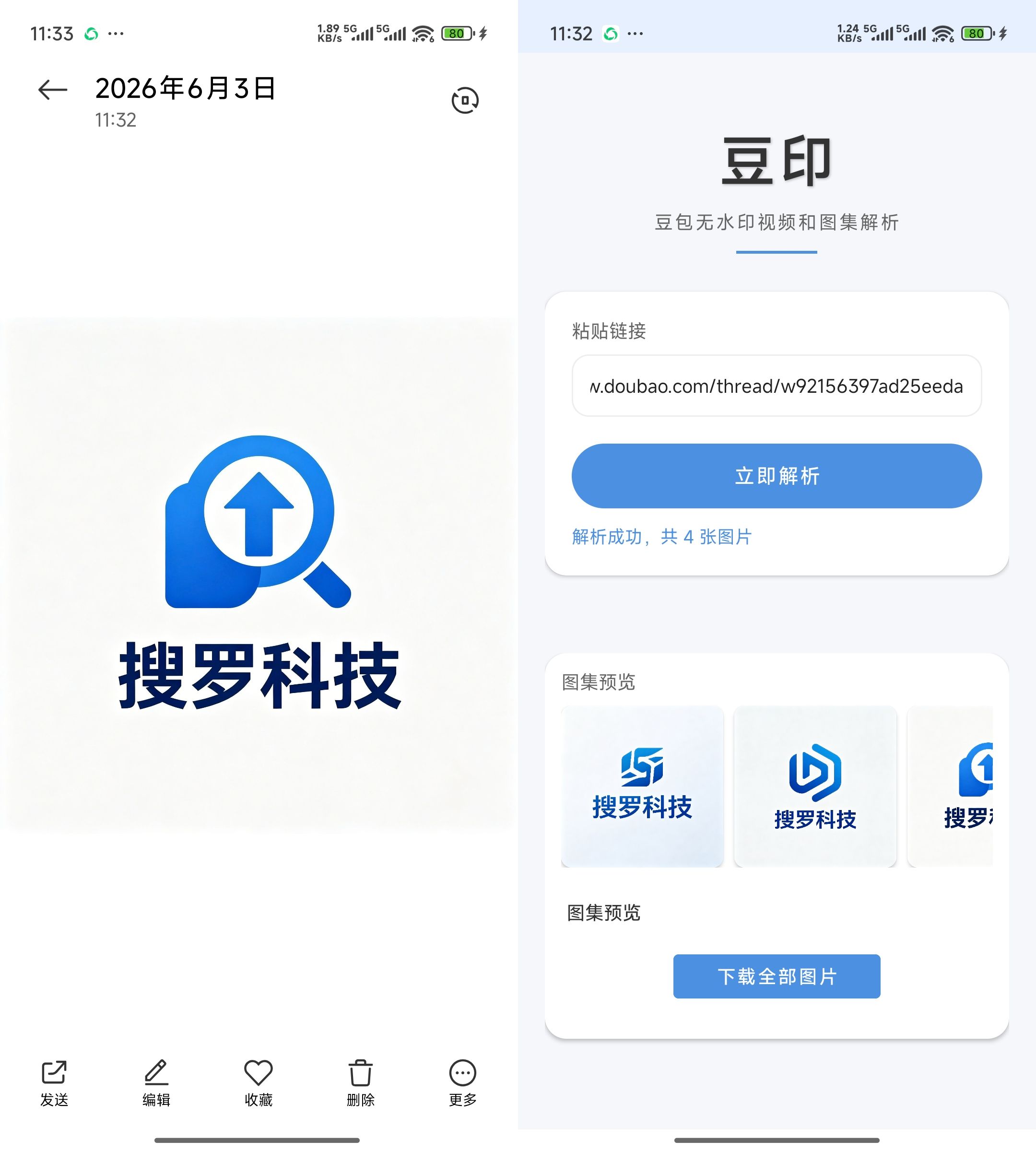 图片[3] | 豆印App，豆包视频和图集无水印解析下载工具 | i3综合社区