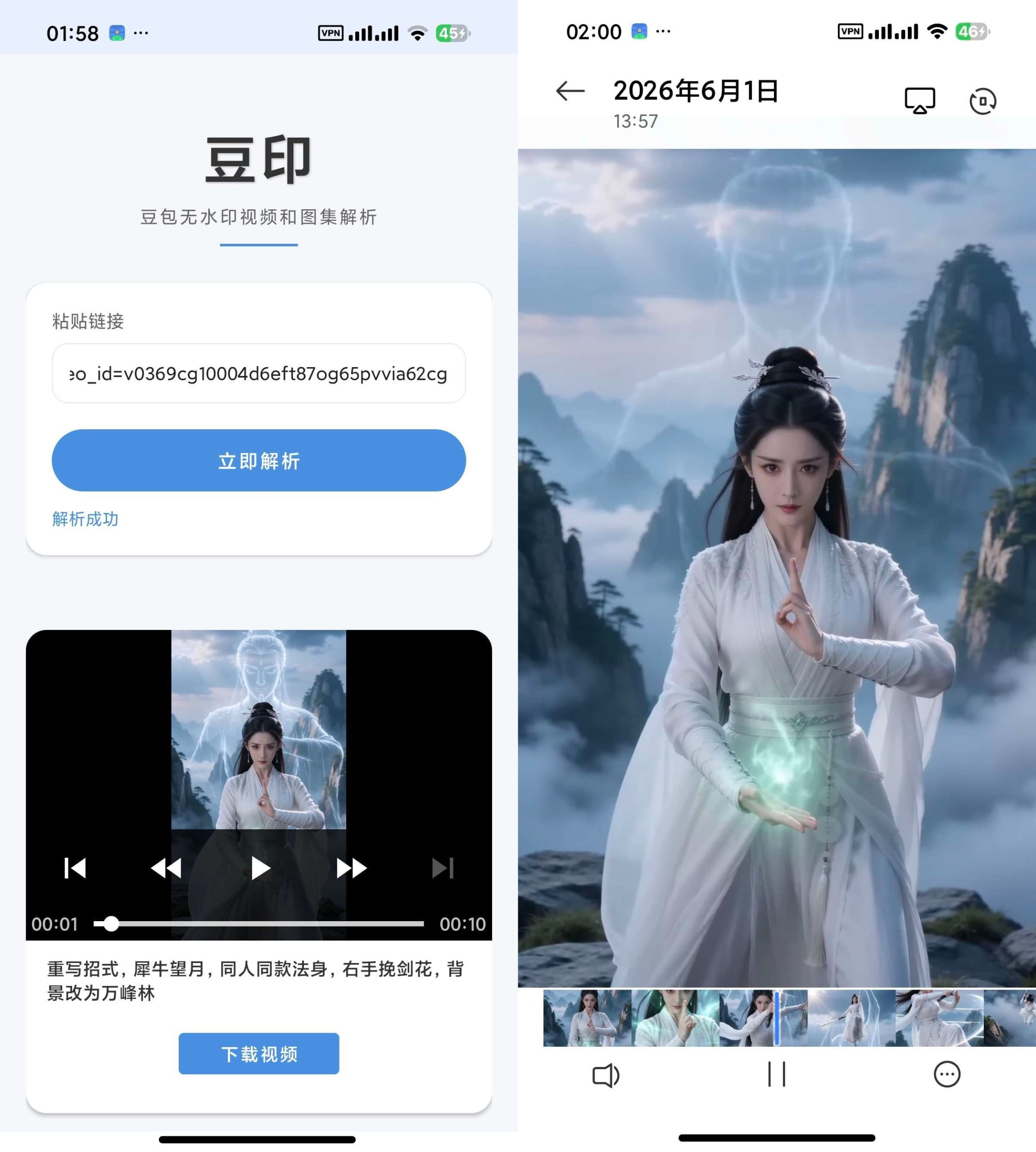 图片[4] | 豆印App，豆包视频和图集无水印解析下载工具 | i3综合社区