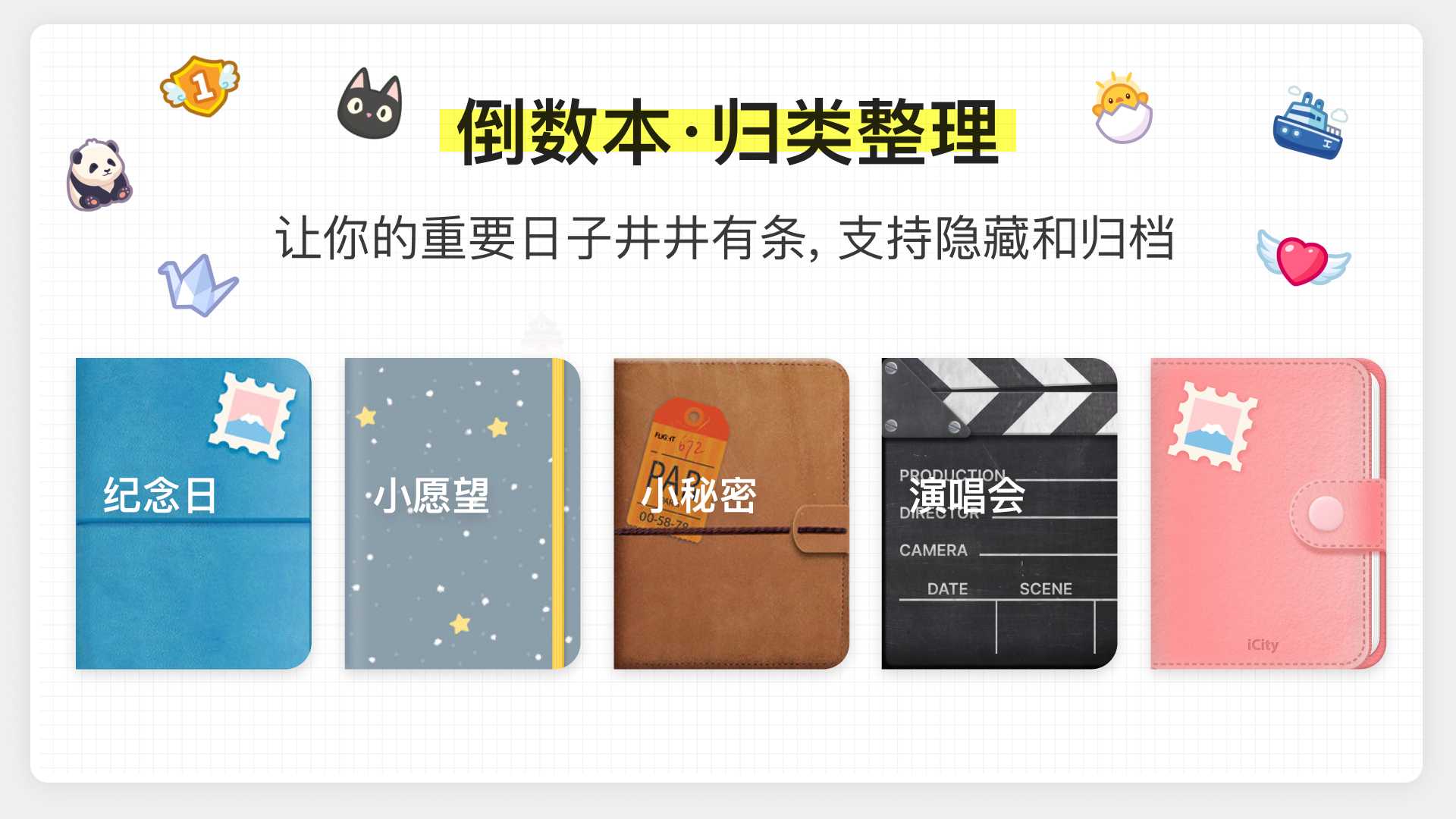 图片[1] | 倒数日v2.0.55会员版，经过多年市场验证的老牌倒数工具 | i3综合社区
