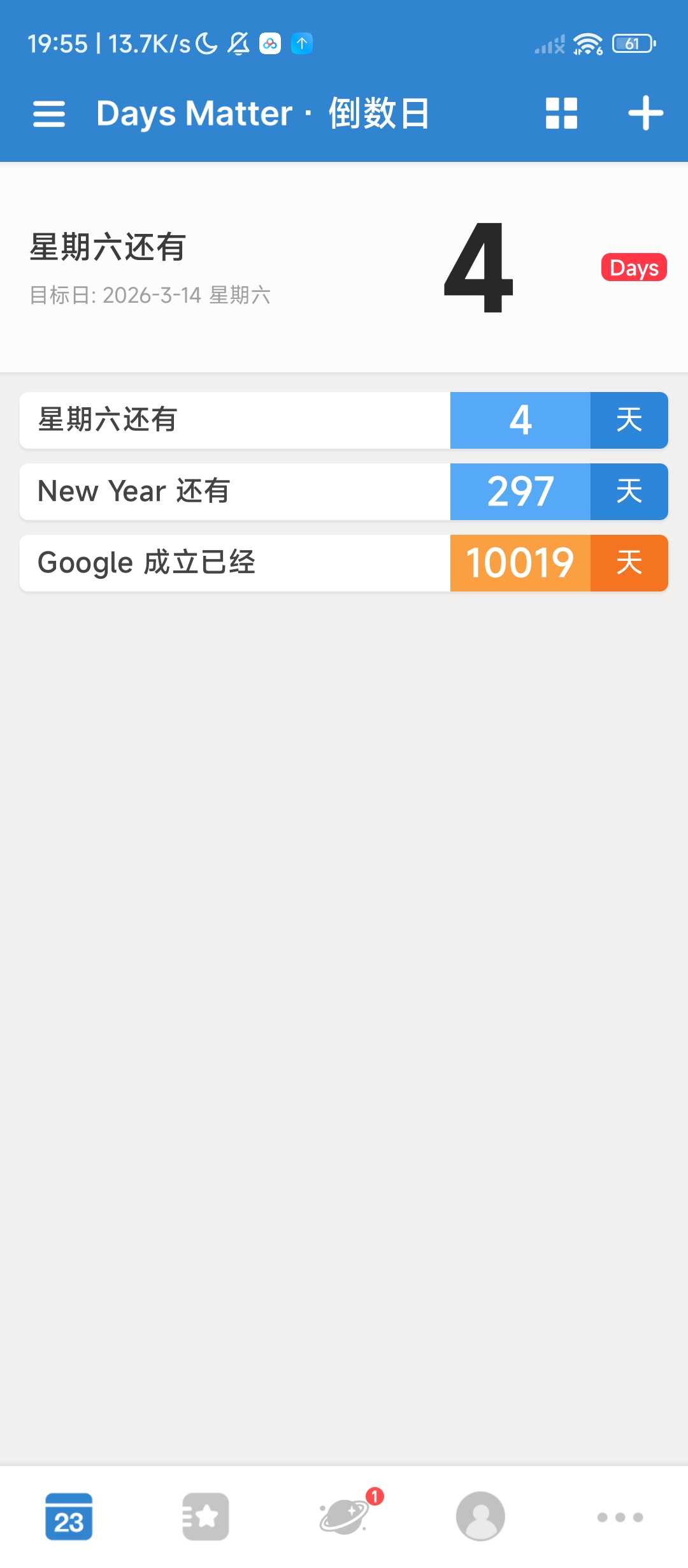 图片[3] | 倒数日v2.0.55会员版，经过多年市场验证的老牌倒数工具 | i3综合社区