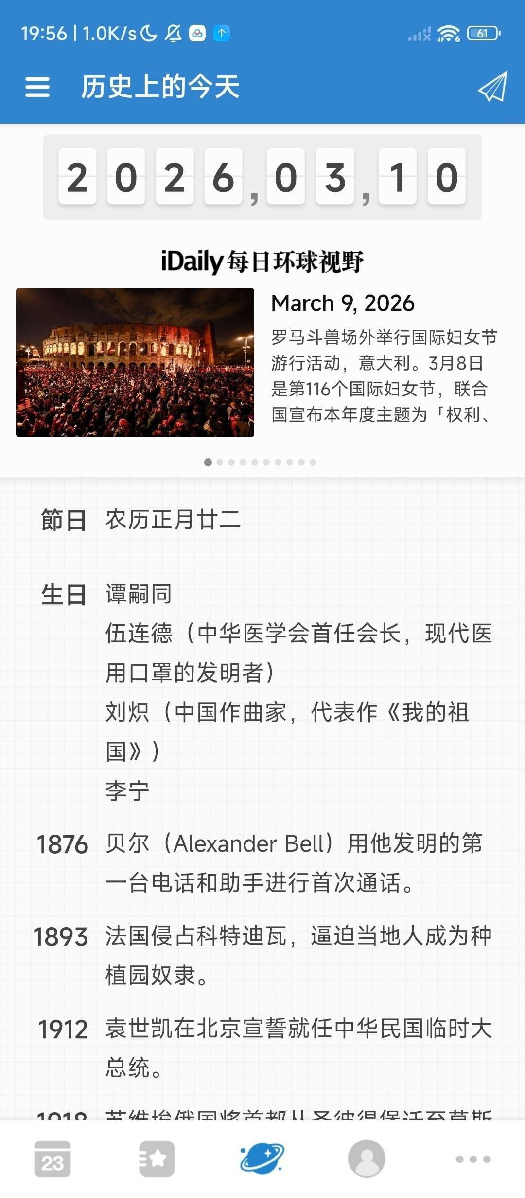 图片[5] | 倒数日v2.0.55会员版，经过多年市场验证的老牌倒数工具 | i3综合社区