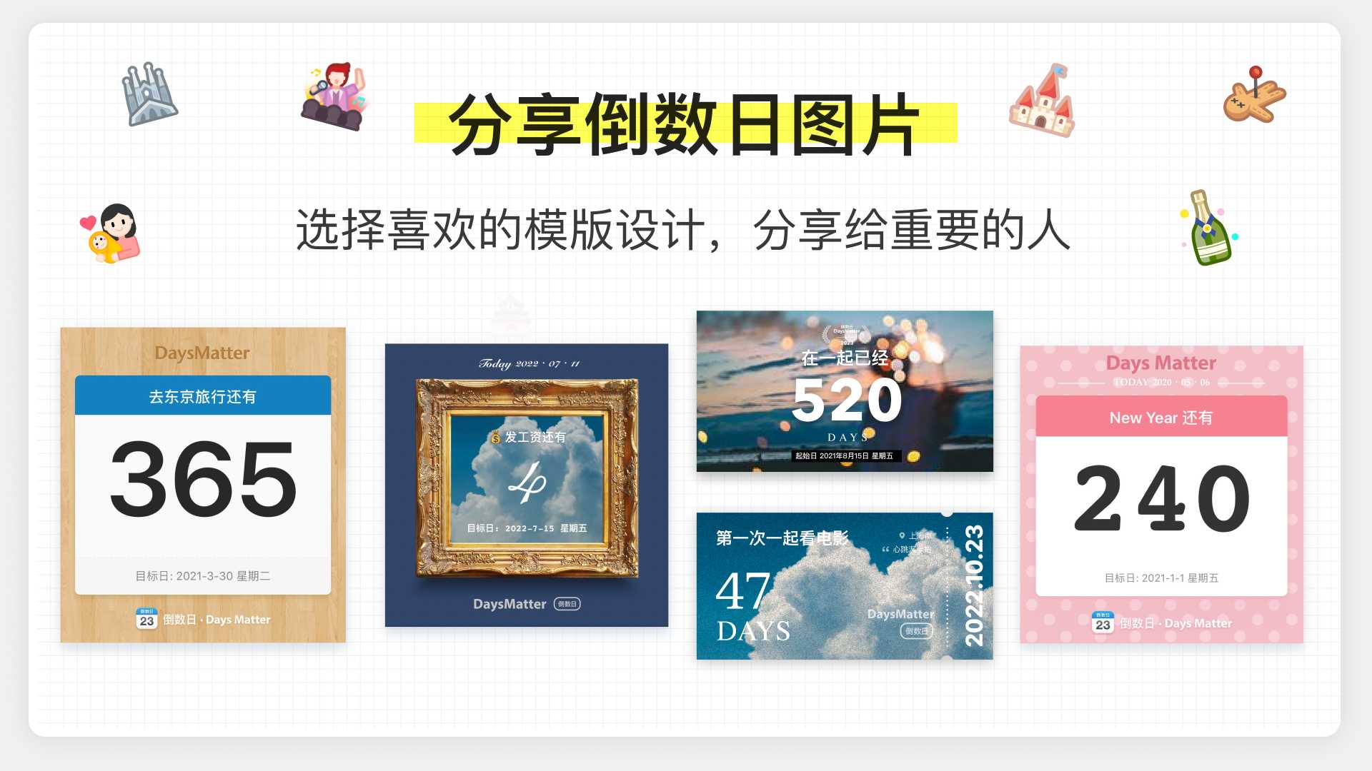 图片[6] | 倒数日v2.0.55会员版，经过多年市场验证的老牌倒数工具 | i3综合社区