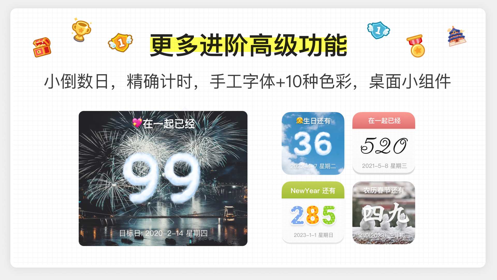 图片[7] | 倒数日v2.0.55会员版，经过多年市场验证的老牌倒数工具 | i3综合社区