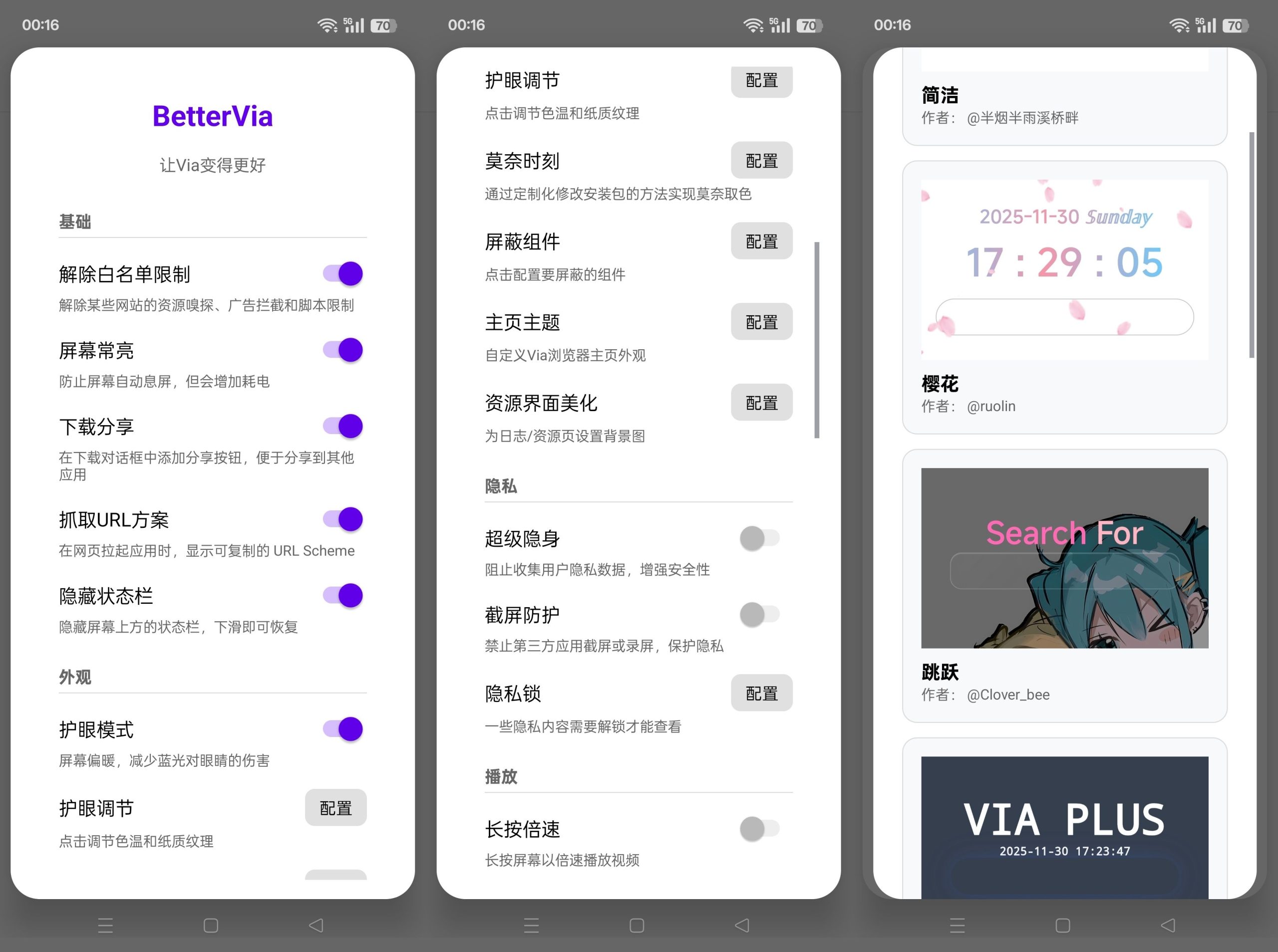 图片[1] | Via浏览器v7.2.0内置模块版，无限制访问，支持嗅探资源 | i3综合社区