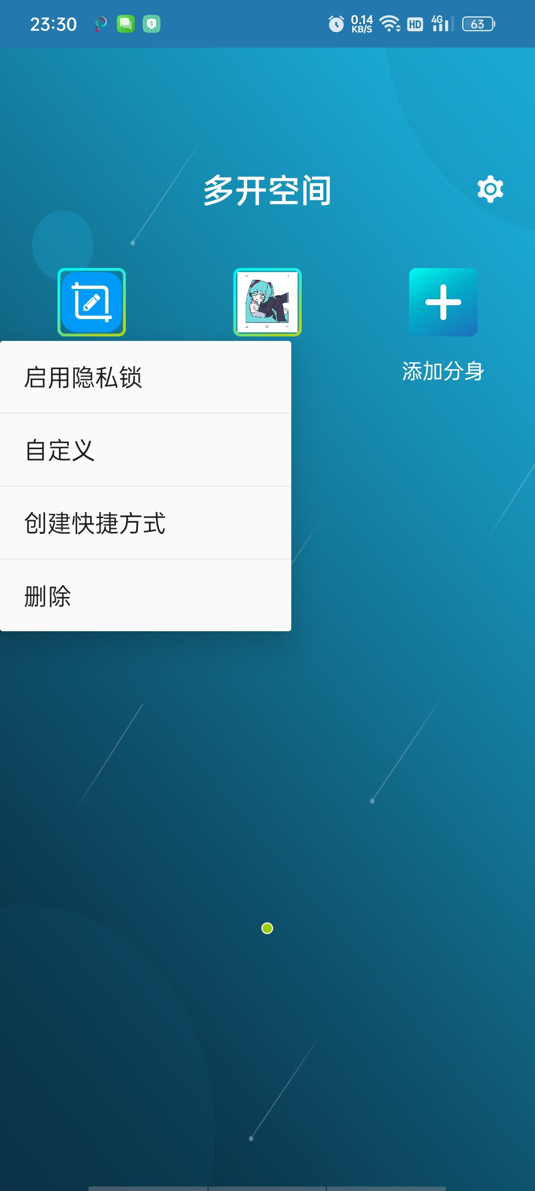 图片[1] | Multi Parallel多开空间v4.0.81.0528高级版 | i3综合社区