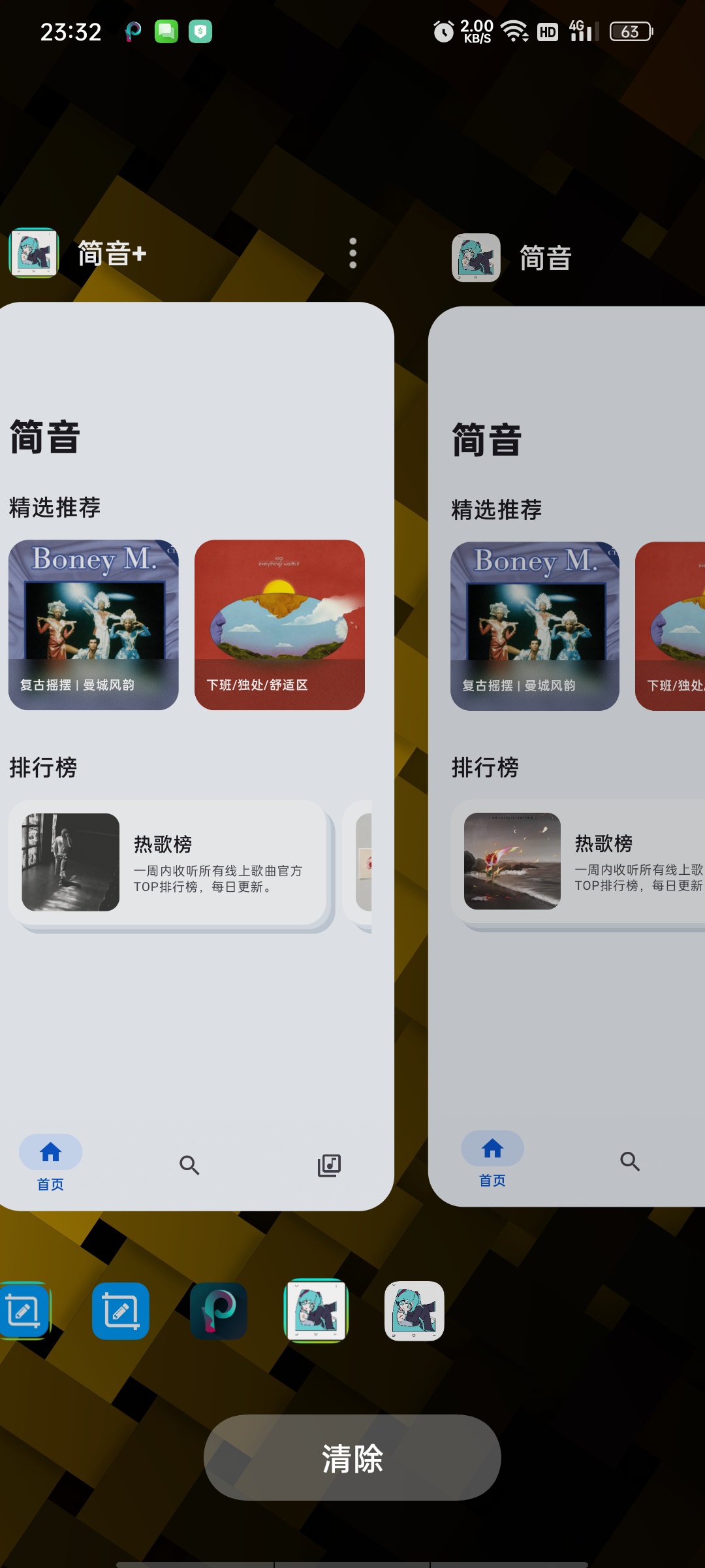图片[3] | Multi Parallel多开空间v4.0.81.0528高级版 | i3综合社区
