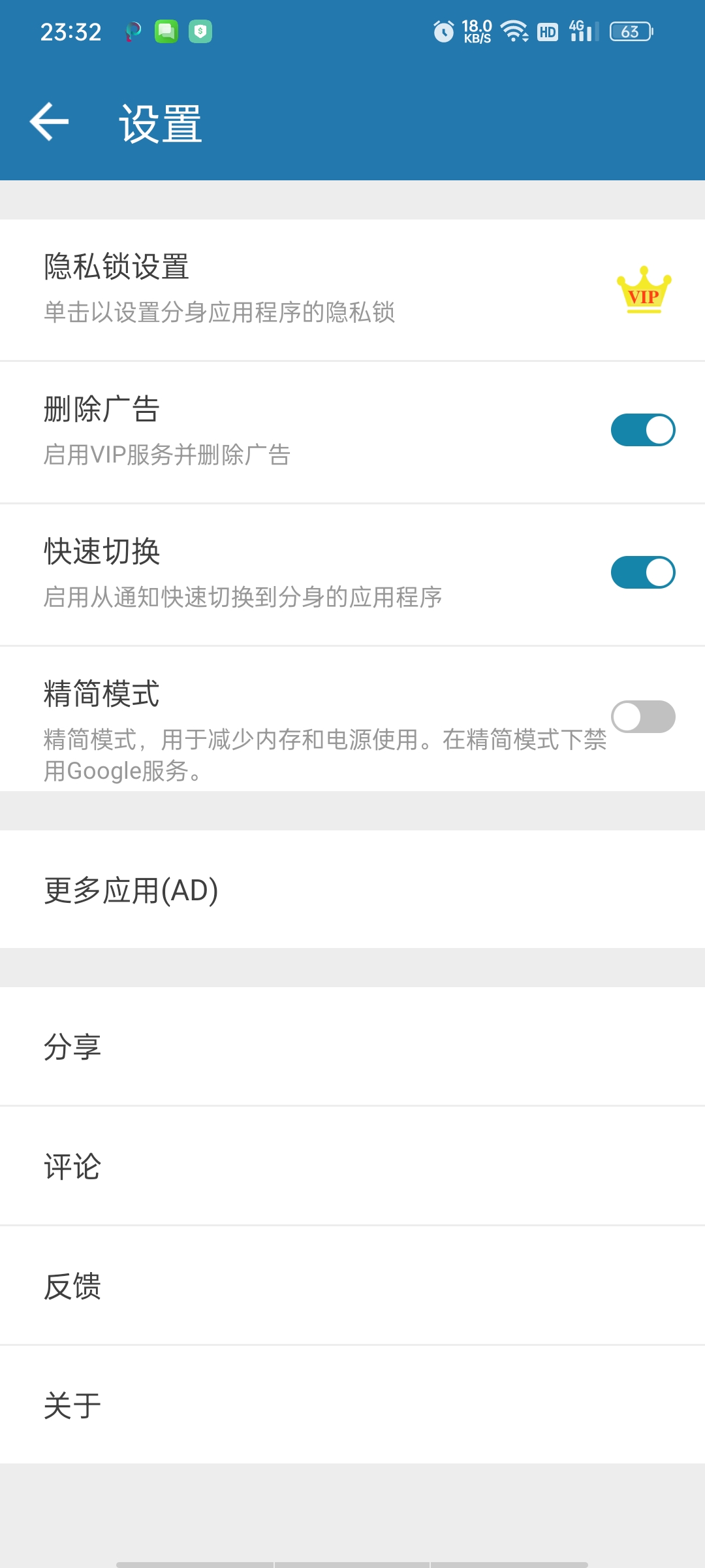图片[4] | Multi Parallel多开空间v4.0.81.0528高级版 | i3综合社区