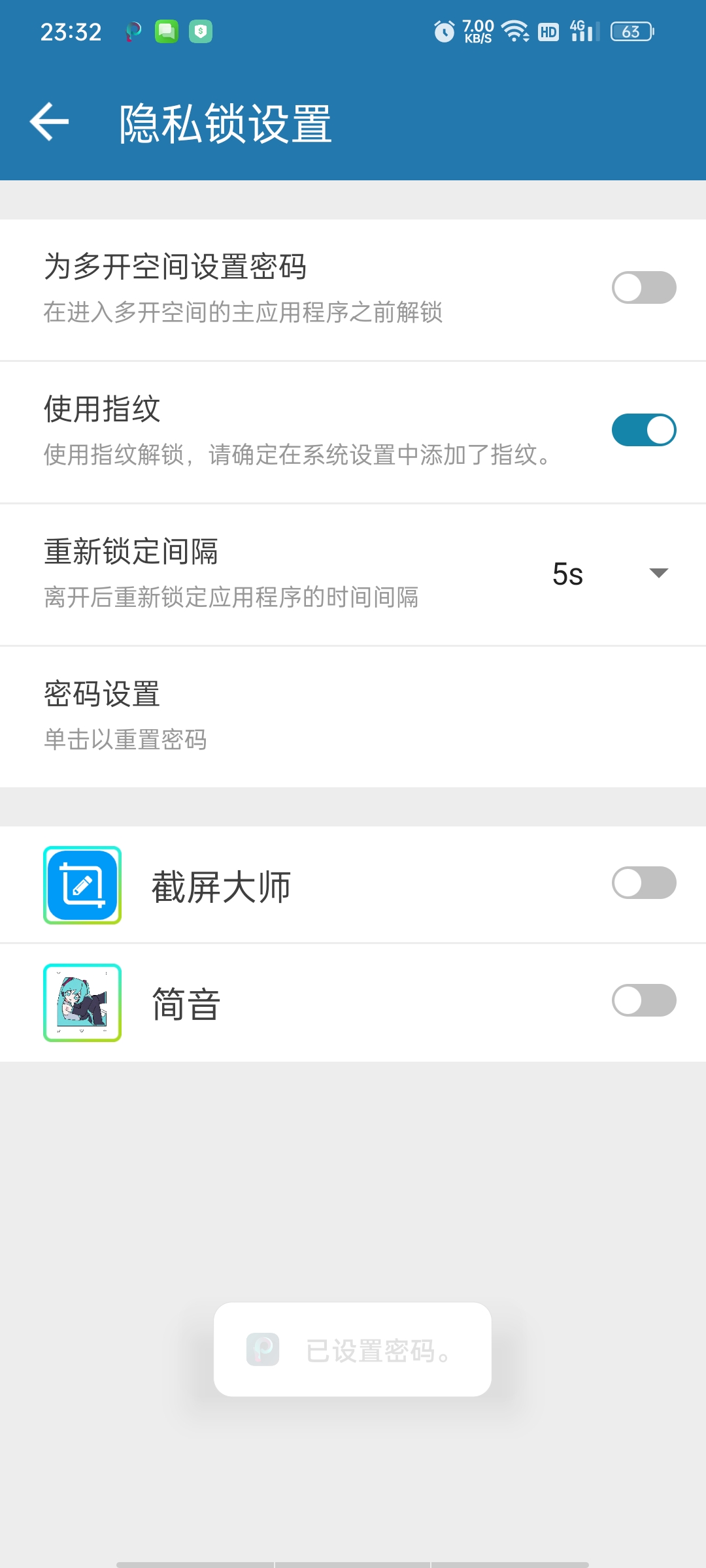 图片[5] | Multi Parallel多开空间v4.0.81.0528高级版 | i3综合社区