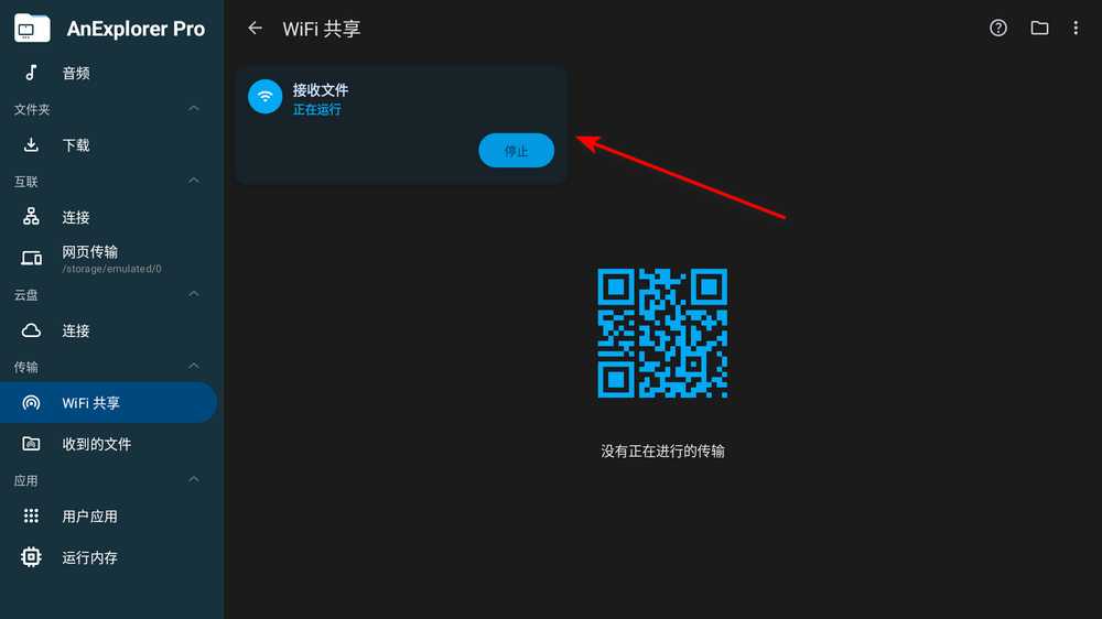 图片[4] | AnExplorer Pro_v6.0.0，适配全安卓设备的文件管理器 | i3综合社区