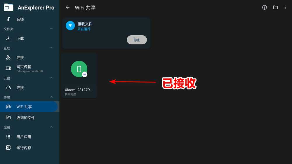 图片[6] | AnExplorer Pro_v6.0.0，适配全安卓设备的文件管理器 | i3综合社区
