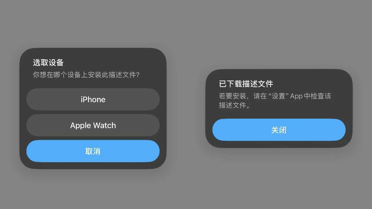 图片[3] | 2026最新iOS苹果屏蔽系统更新描述文件！ | i3综合社区