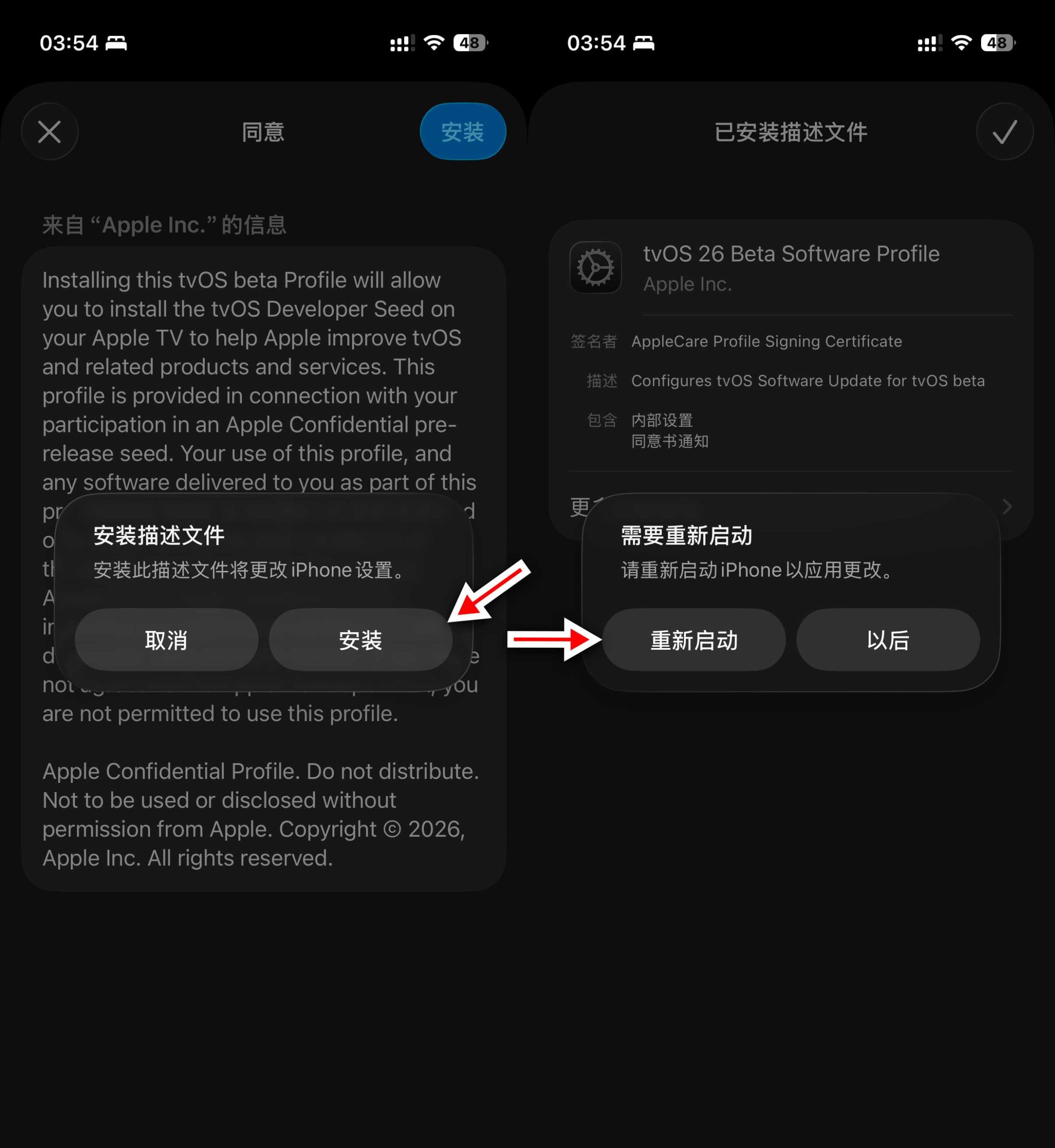 图片[5] | 2026最新iOS苹果屏蔽系统更新描述文件！ | i3综合社区