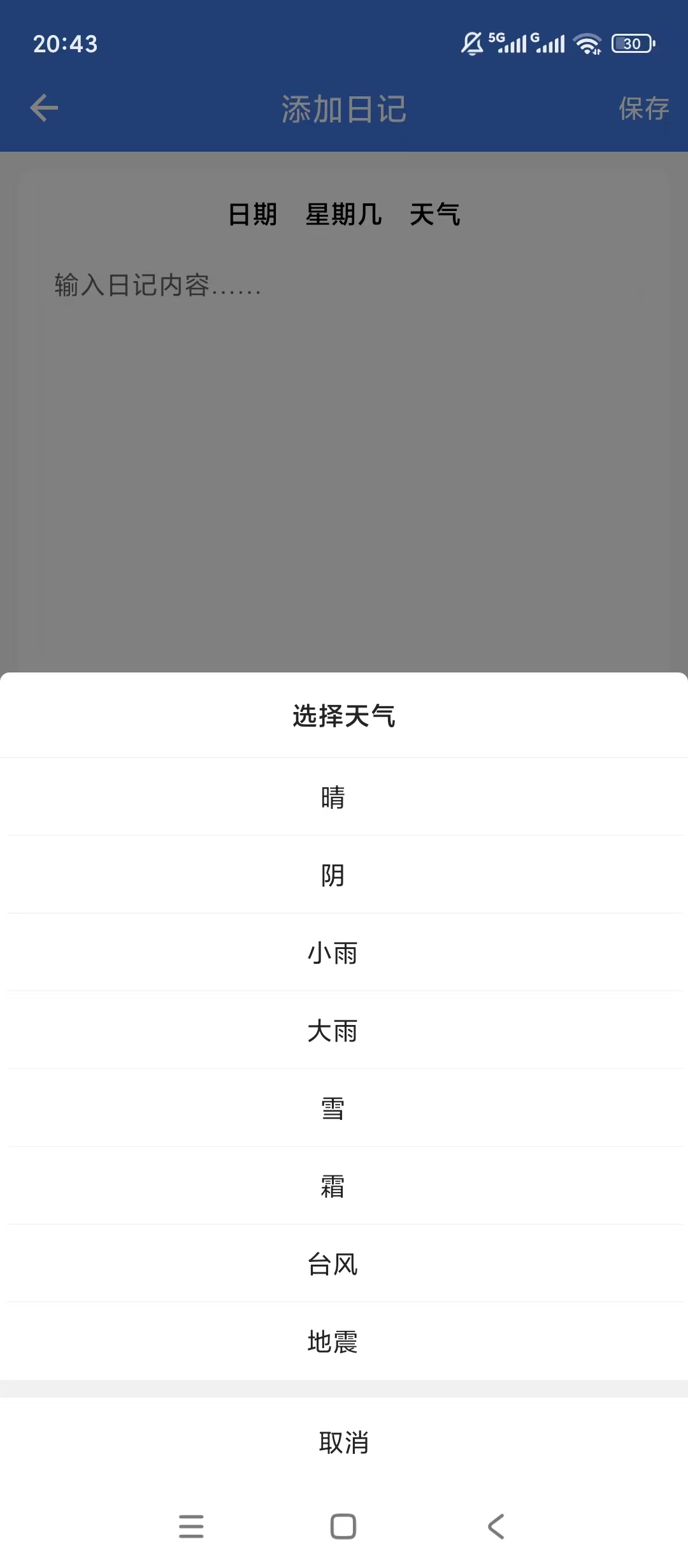 图片[3] | 加密日记v1.0.1会员版，私密记事密码锁存安心存档 | i3综合社区