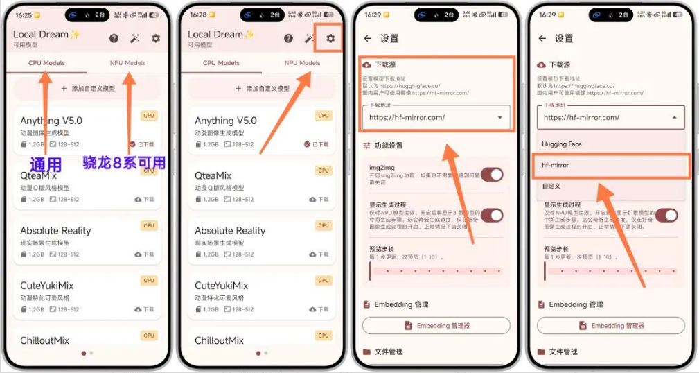 图片[1] | LocalDream_2.6.1，Github又出狠活！手机本地Ai生图软件 | i3综合社区
