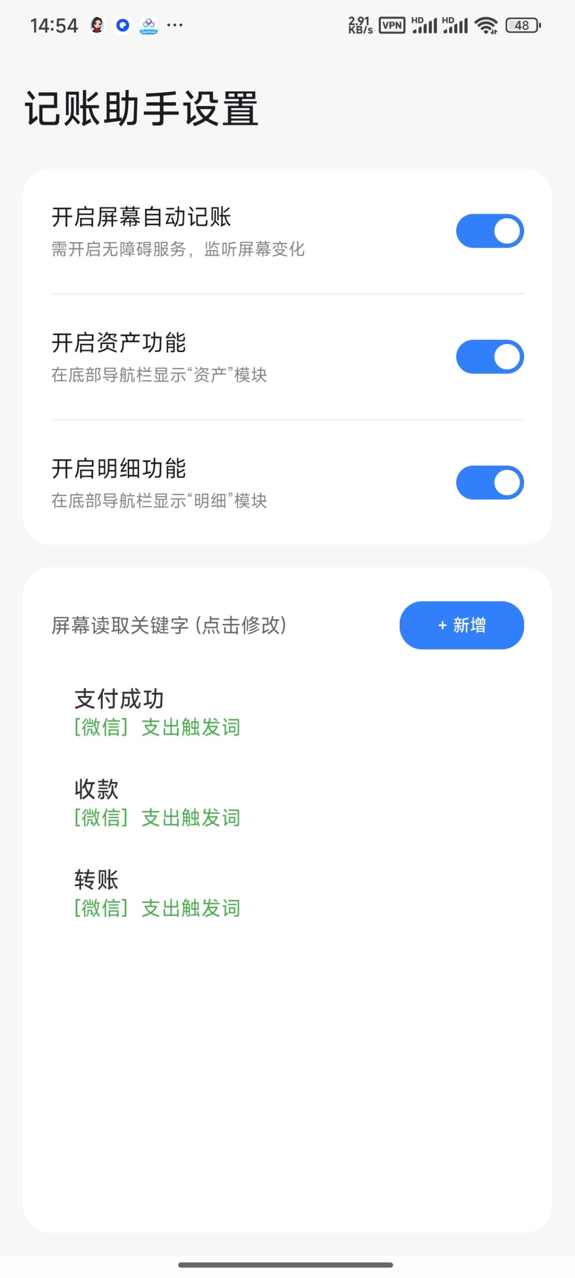 图片[1] | Tally_3.7.9，给上班族挖到一款小众极简的记账APP | i3综合社区