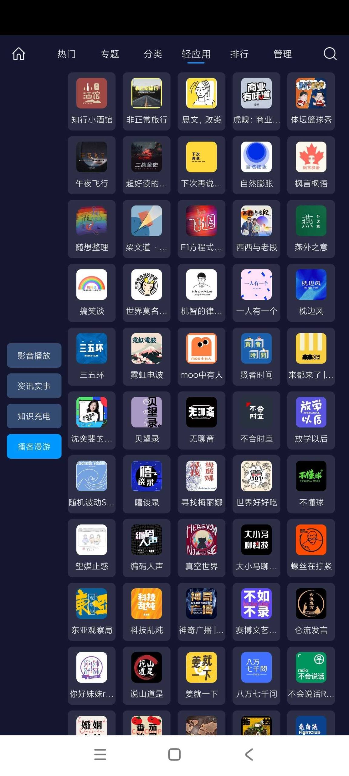 图片[2] | 车必装市场App，专为车主量身打造的“应用百宝箱” | i3综合社区