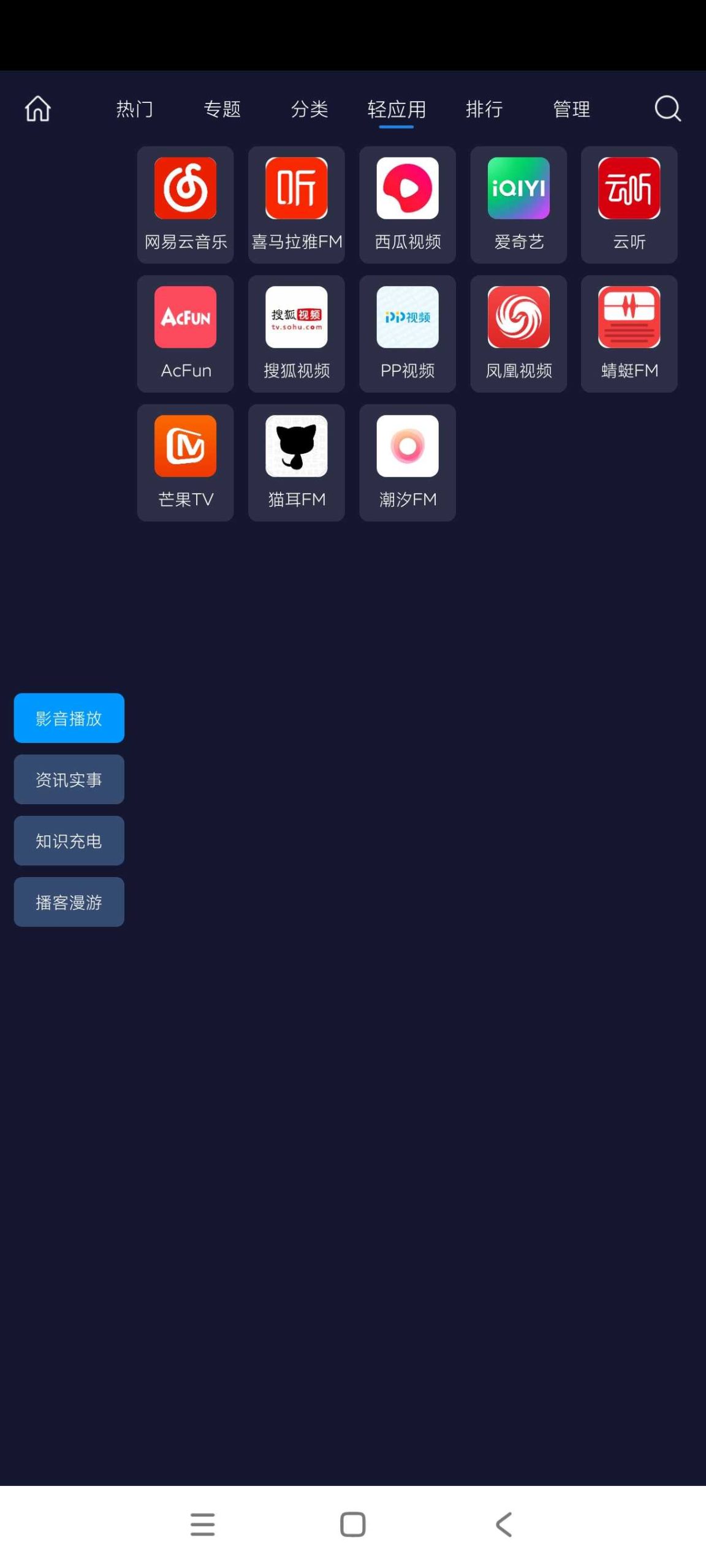 图片[4] | 车必装市场App，专为车主量身打造的“应用百宝箱” | i3综合社区