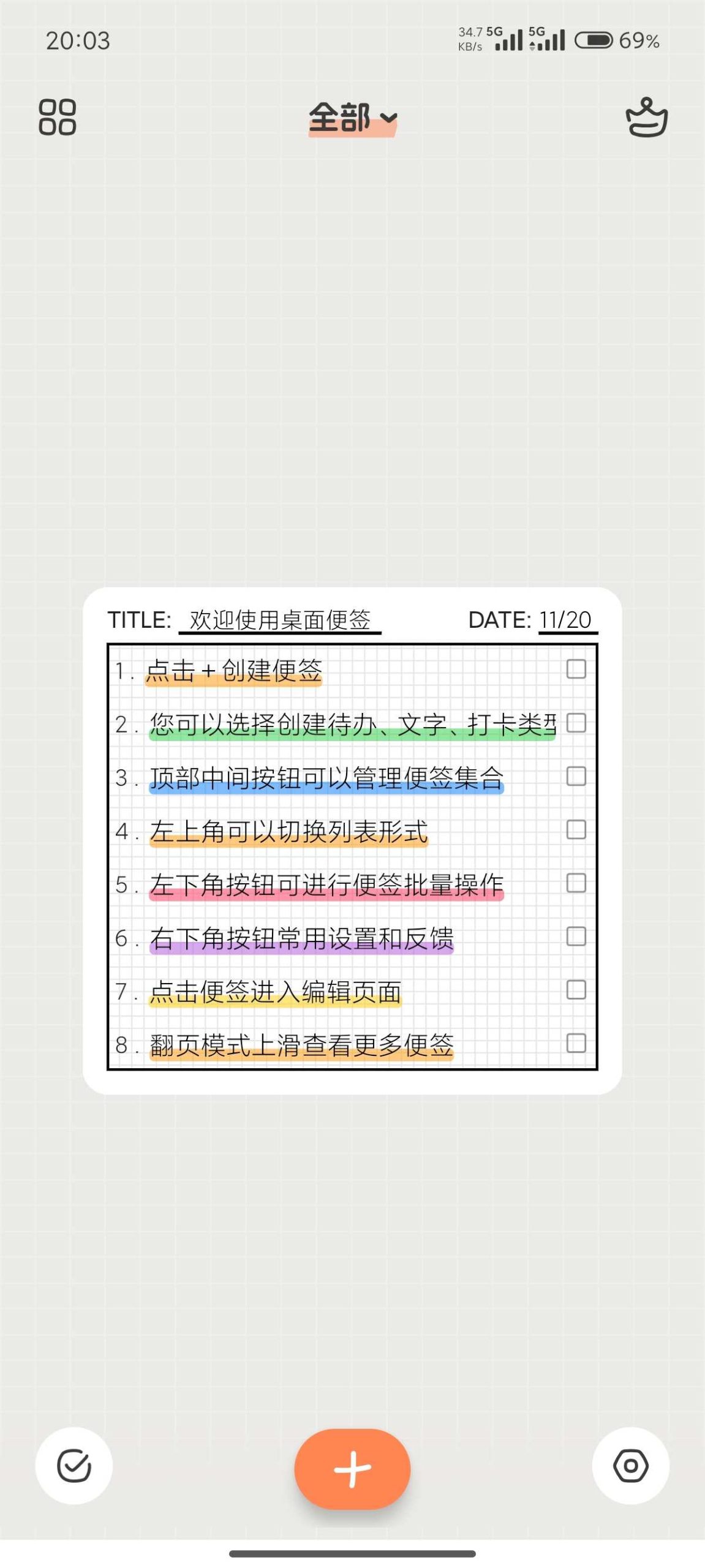 图片[1] | 桌面便签v1.2.0会员版，把待办、打卡、计划、备忘录全整合 | i3综合社区