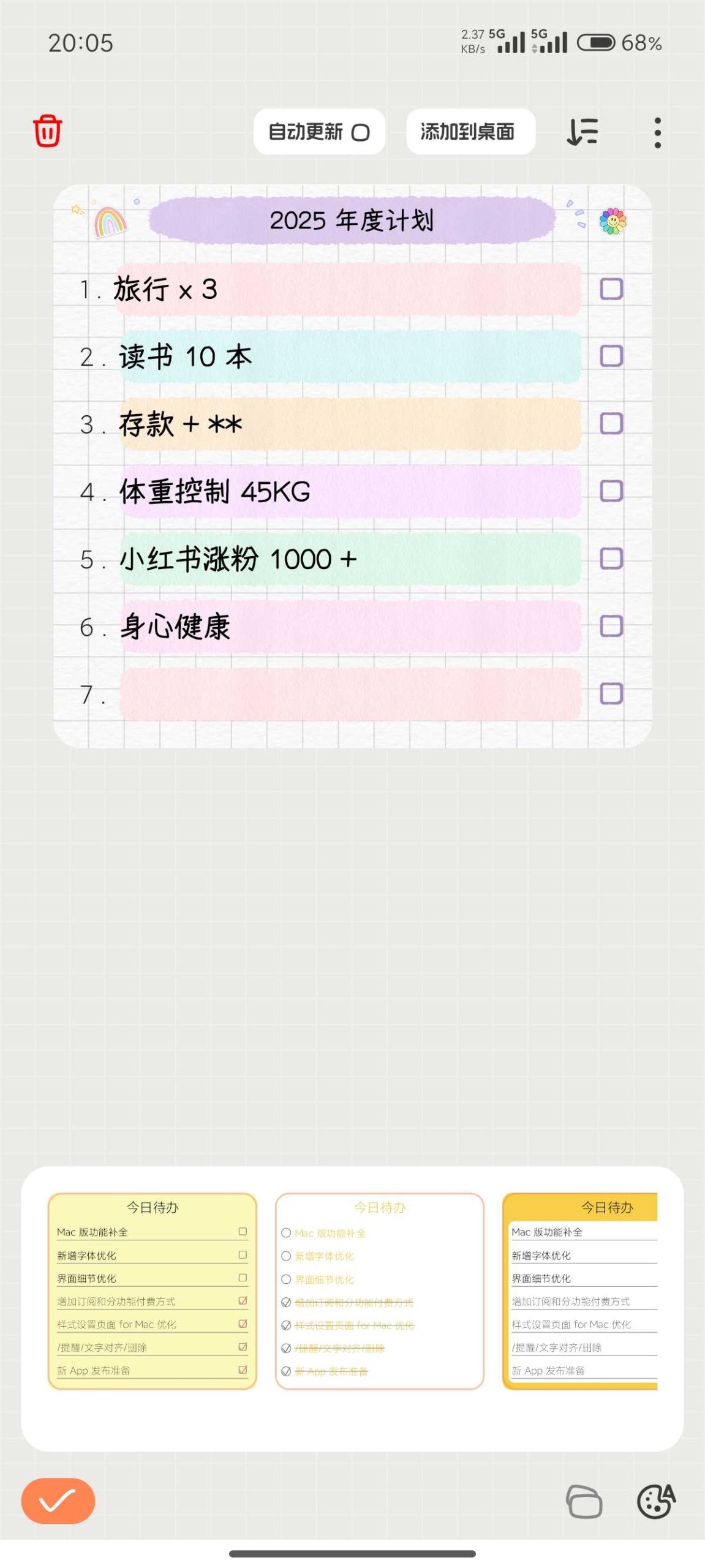 图片[3] | 桌面便签v1.2.0会员版，把待办、打卡、计划、备忘录全整合 | i3综合社区
