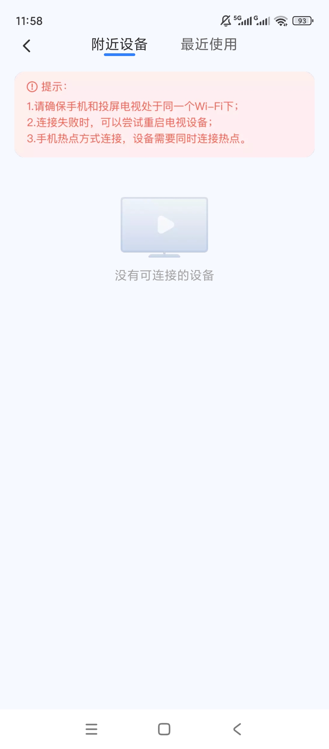 图片[2] | 全能投屏助手App，双模式投屏+多内容类型支持 | i3综合社区