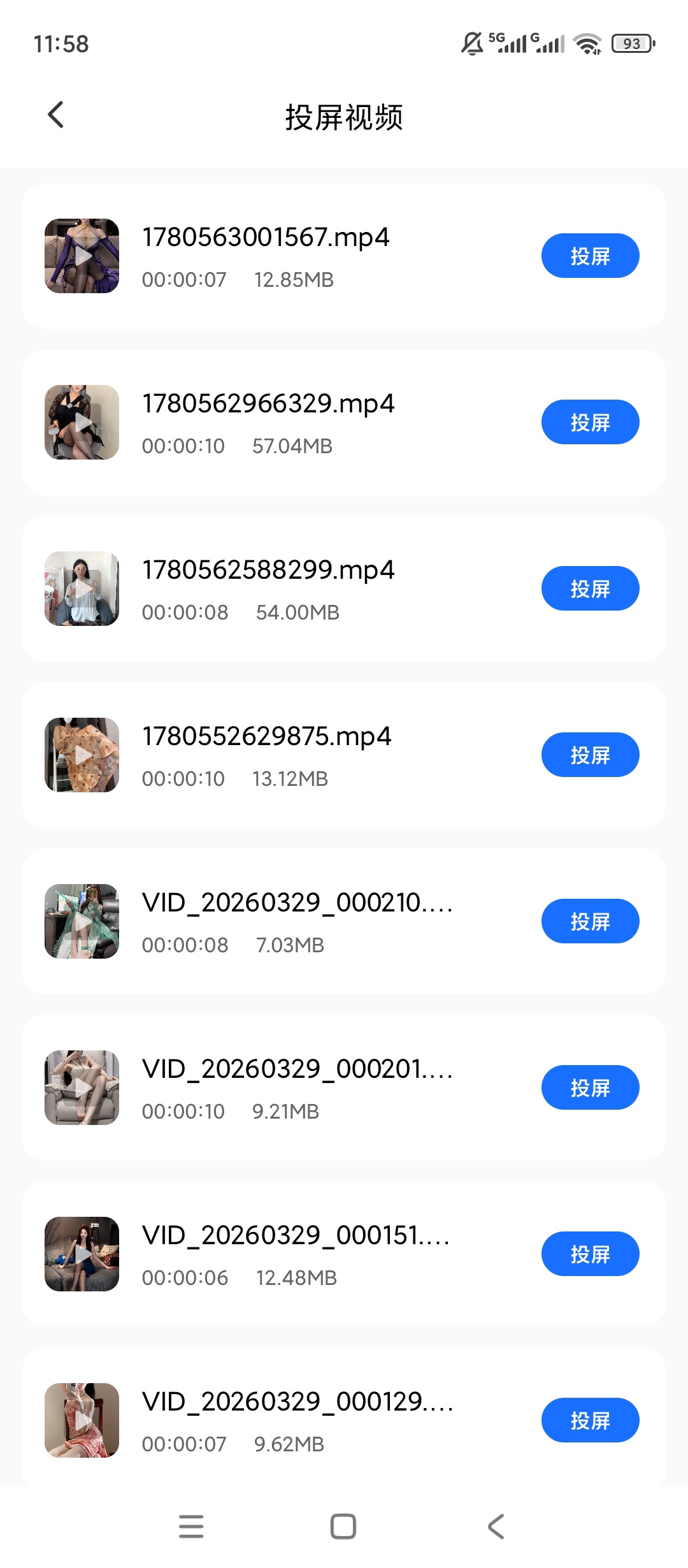图片[3] | 全能投屏助手App，双模式投屏+多内容类型支持 | i3综合社区