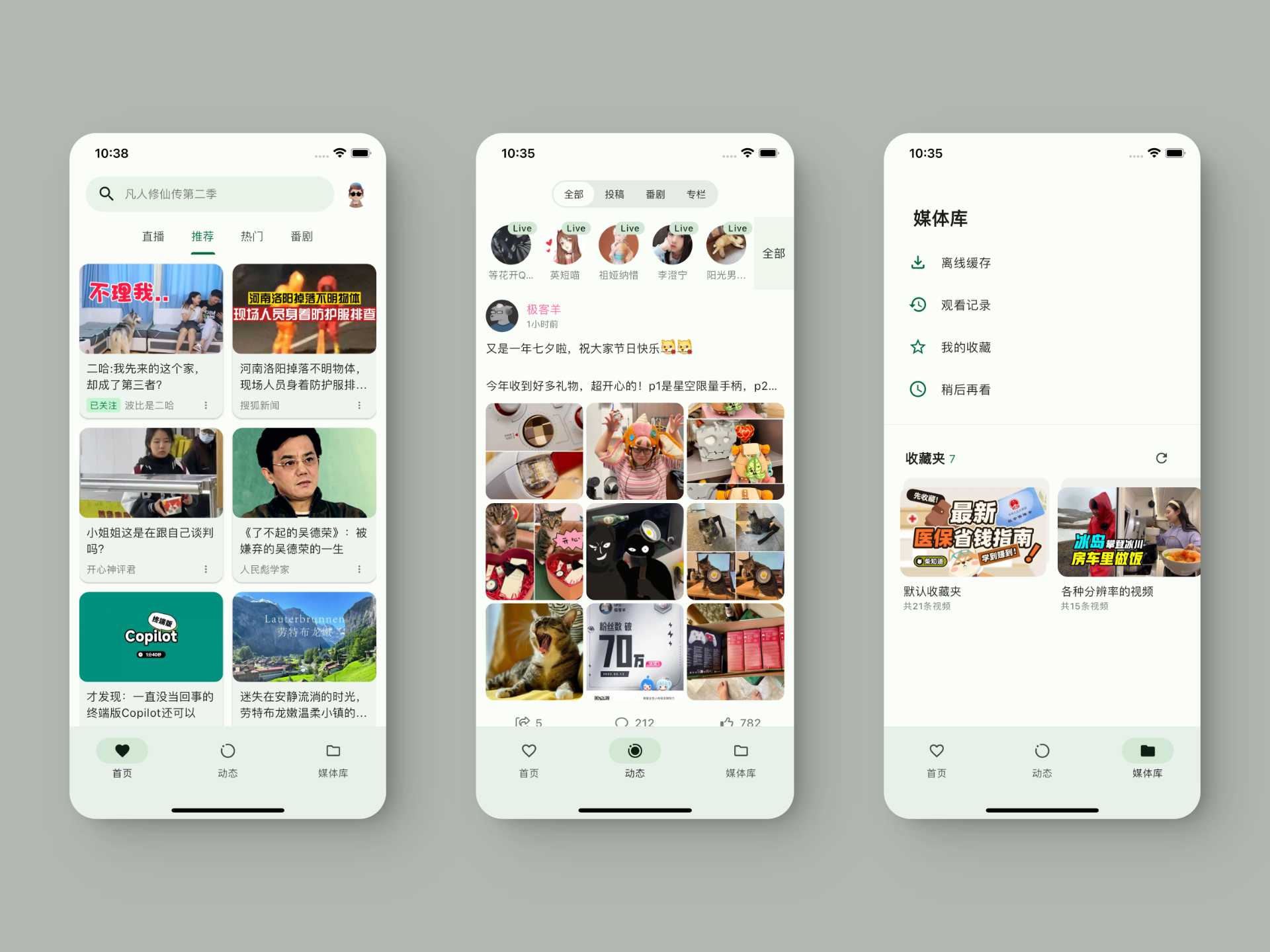 图片[1] | PiliNara_2.0.7魔改版，基于PiliPlus修改的B站第三方客户端 | i3综合社区