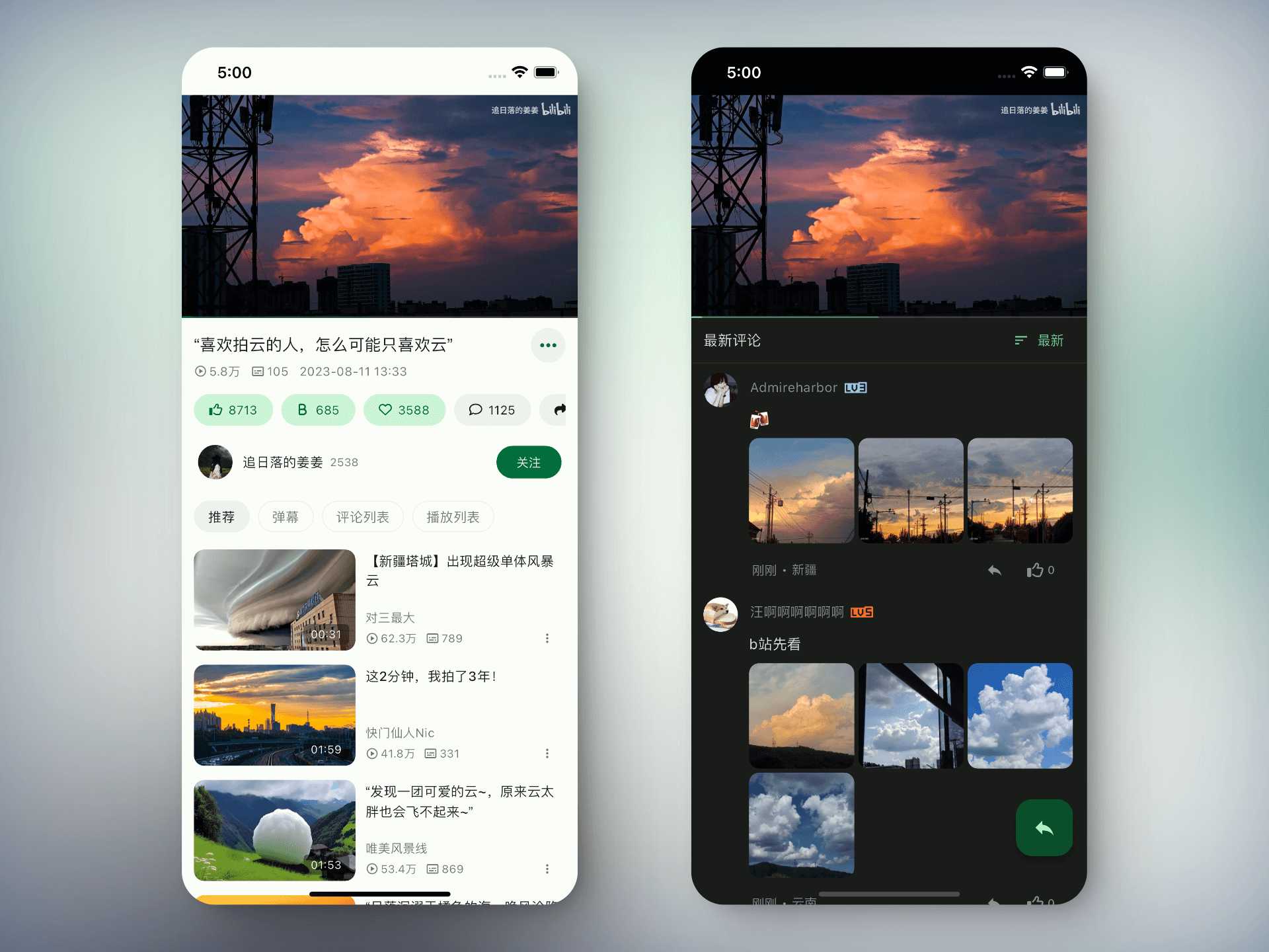 图片[2] | PiliNara_2.0.7魔改版，基于PiliPlus修改的B站第三方客户端 | i3综合社区