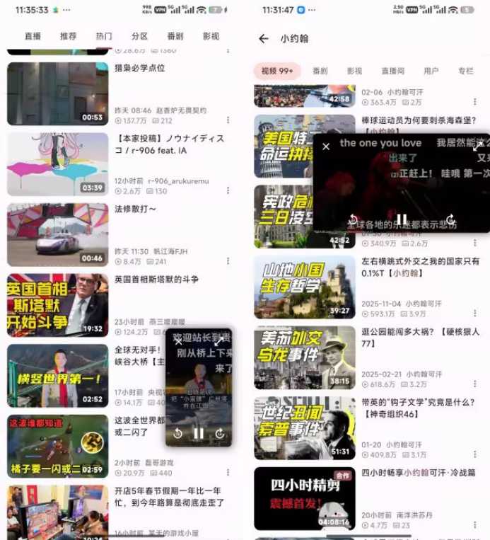 图片[3] | PiliNara_2.0.7魔改版，基于PiliPlus修改的B站第三方客户端 | i3综合社区