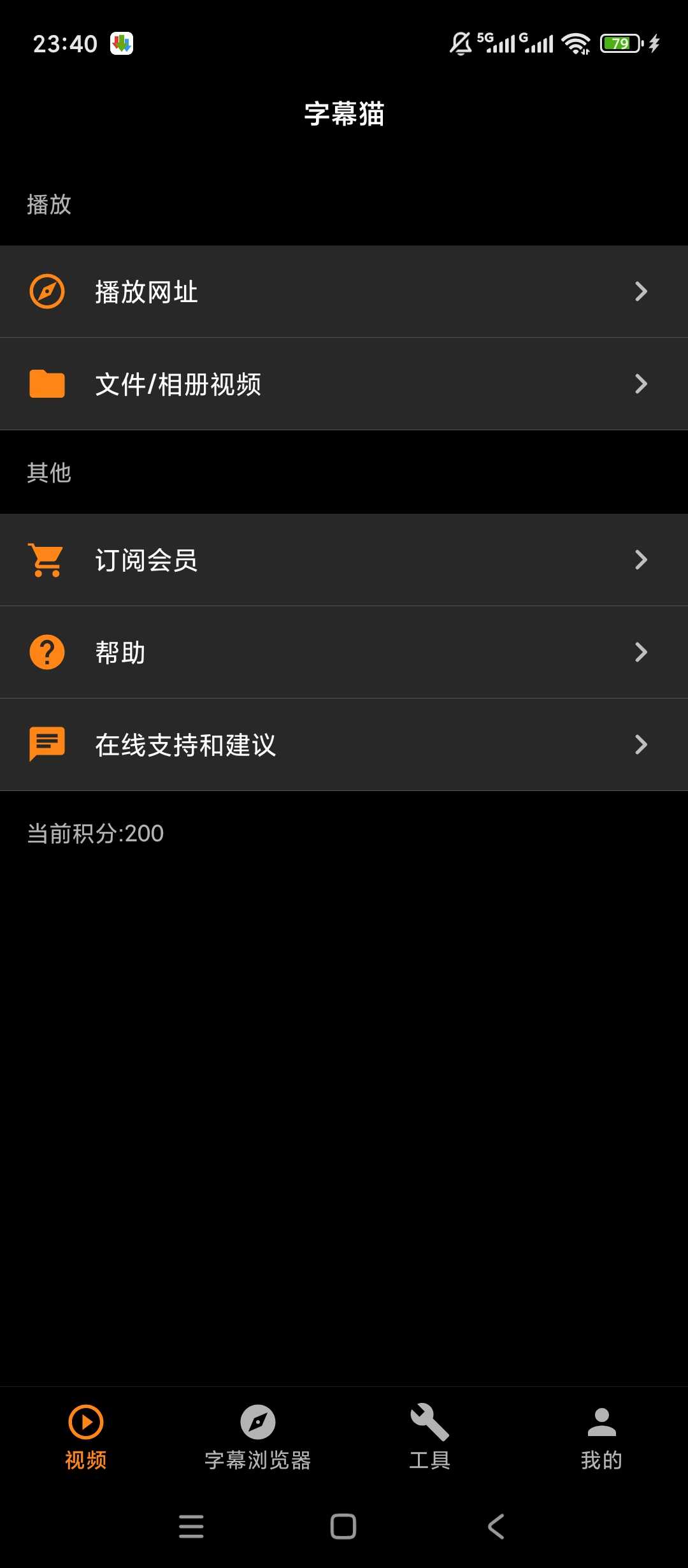 图片[1] | SubCat（字幕猫）v2.2.187，绝对是追剧党、外语爱好者的救星 | i3综合社区