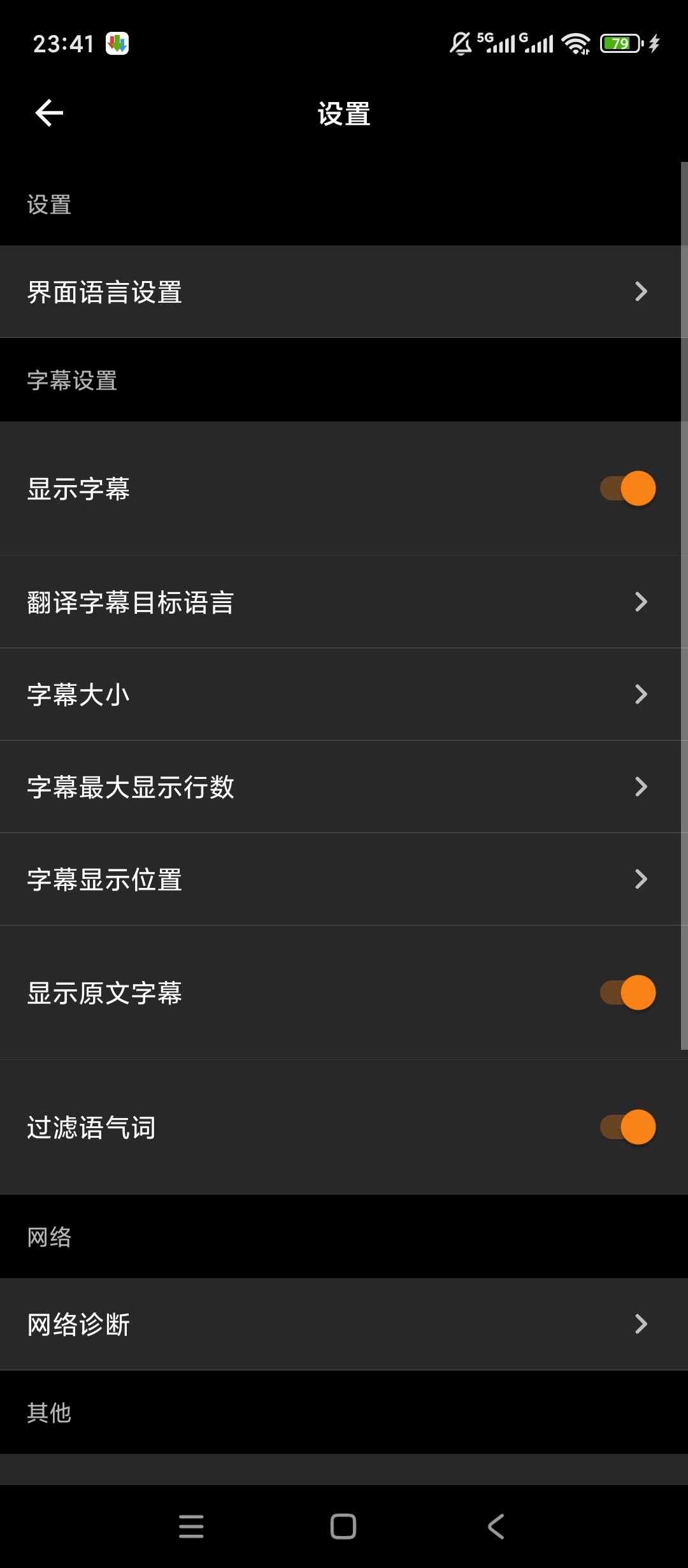 图片[4] | SubCat（字幕猫）v2.2.187，绝对是追剧党、外语爱好者的救星 | i3综合社区