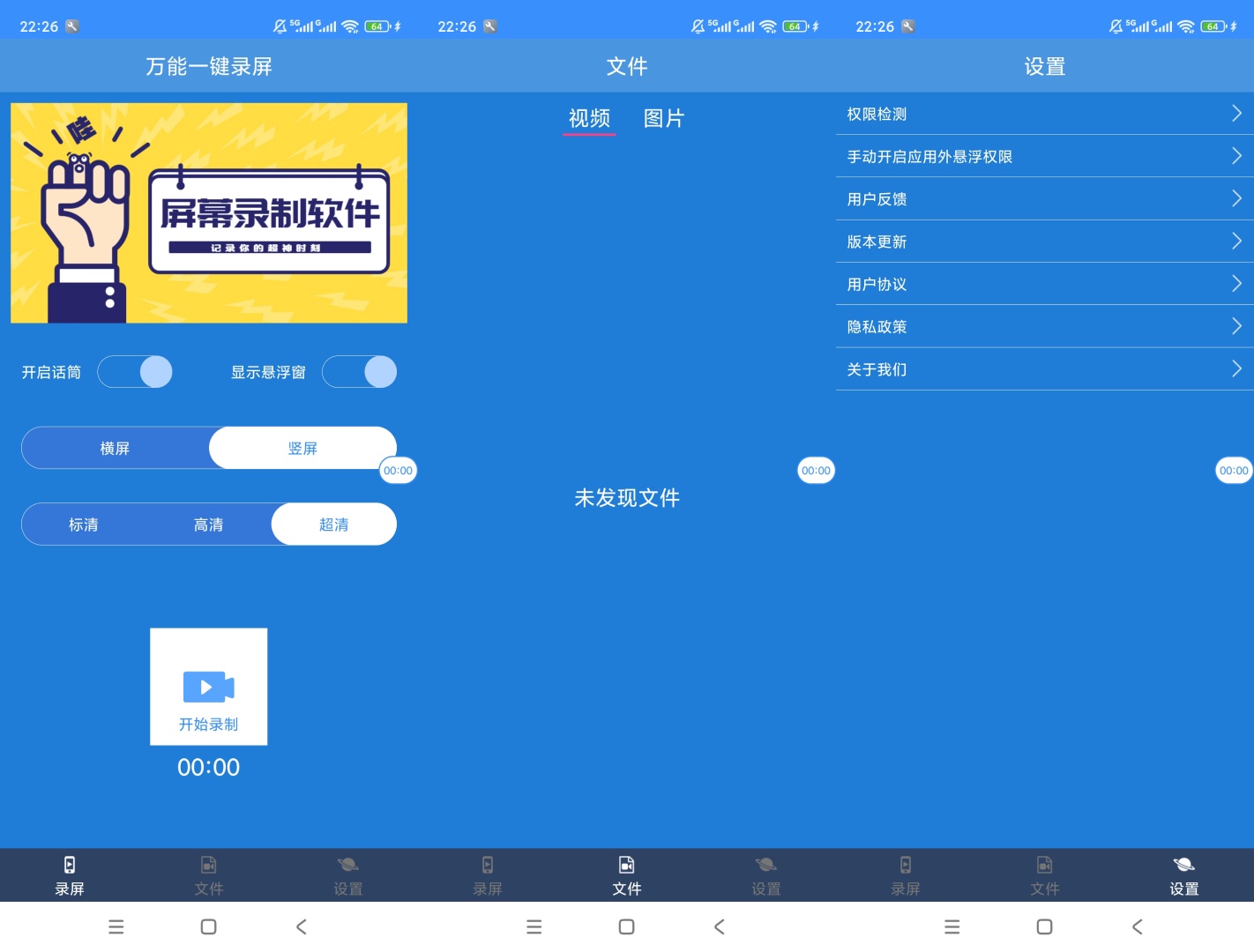 图片[1] | 万能一键录屏、小麦录屏大师App，两款宝藏录屏工具 | i3综合社区