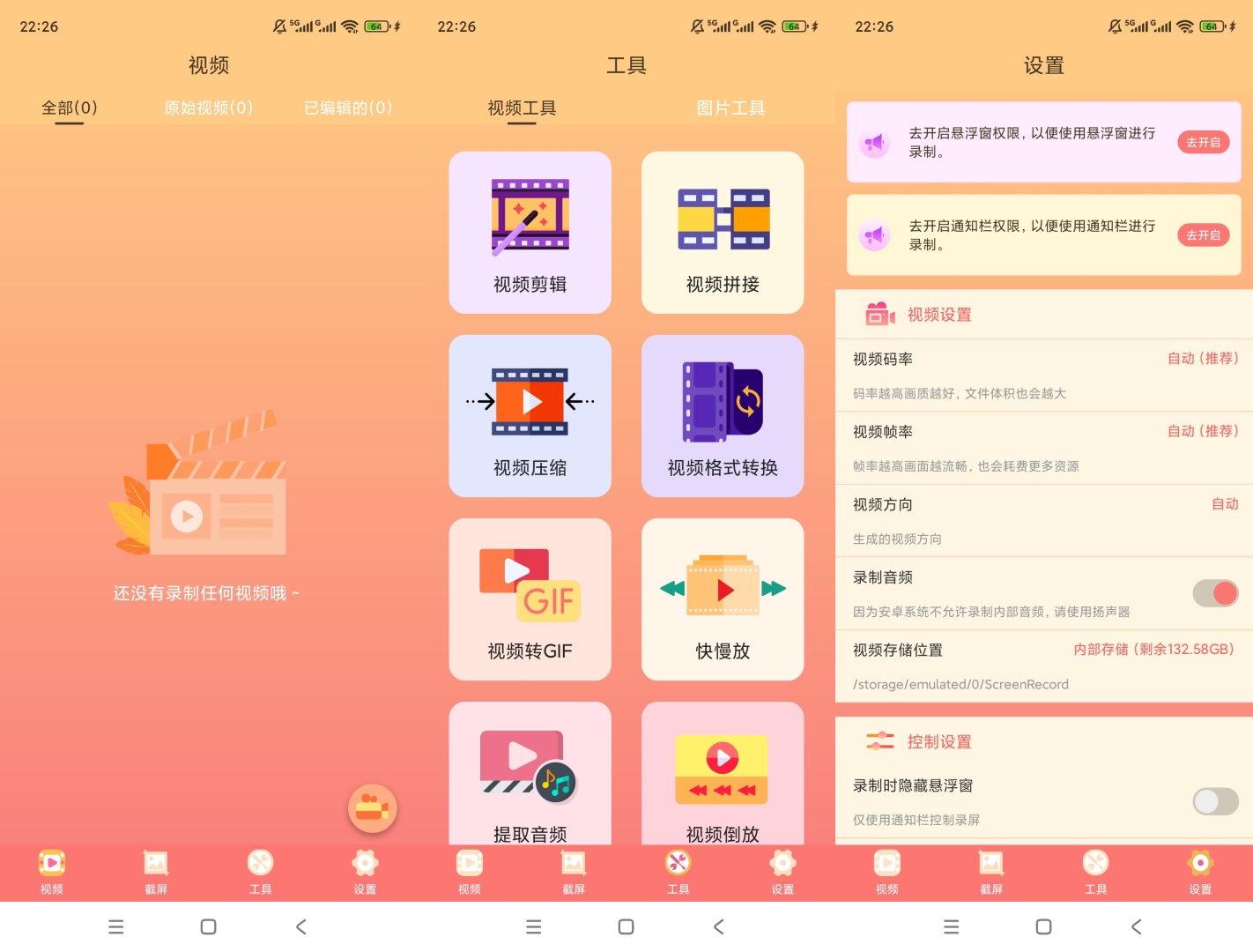 图片[2] | 万能一键录屏、小麦录屏大师App，两款宝藏录屏工具 | i3综合社区