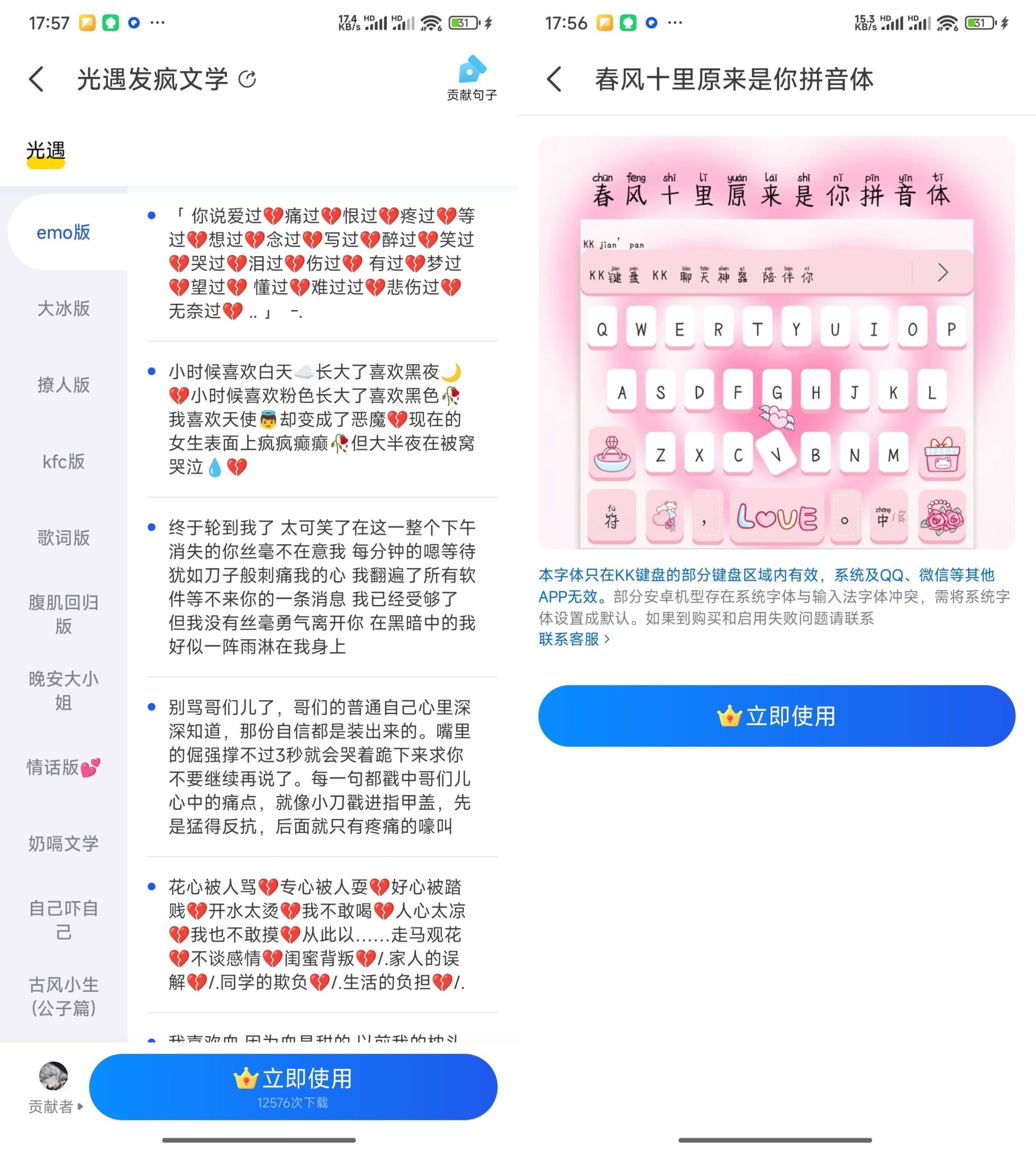 图片[2] | KK键盘v4.0.2.11990会员版，直接把「颜值+玩梗+实用」三合一 | i3综合社区