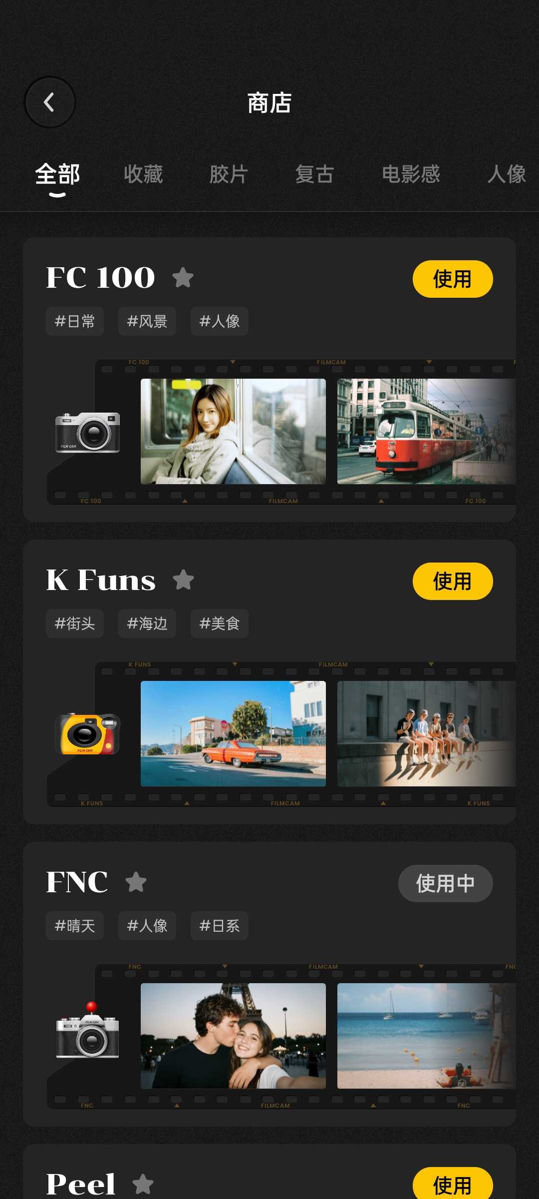 图片[2] | FilmCam复古胶片相机v1.1.3_b113高级版，轻松拍出大片 | i3综合社区