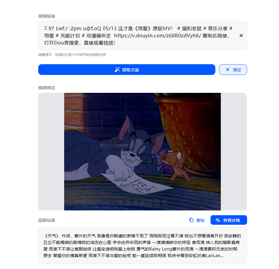 图片[3] | 飞凡工具，集视频文案提取、配音、文档转换等功能于一体 | i3综合社区