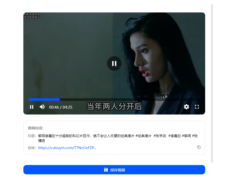 图片[4] | 飞凡工具，集视频文案提取、配音、文档转换等功能于一体 | i3综合社区
