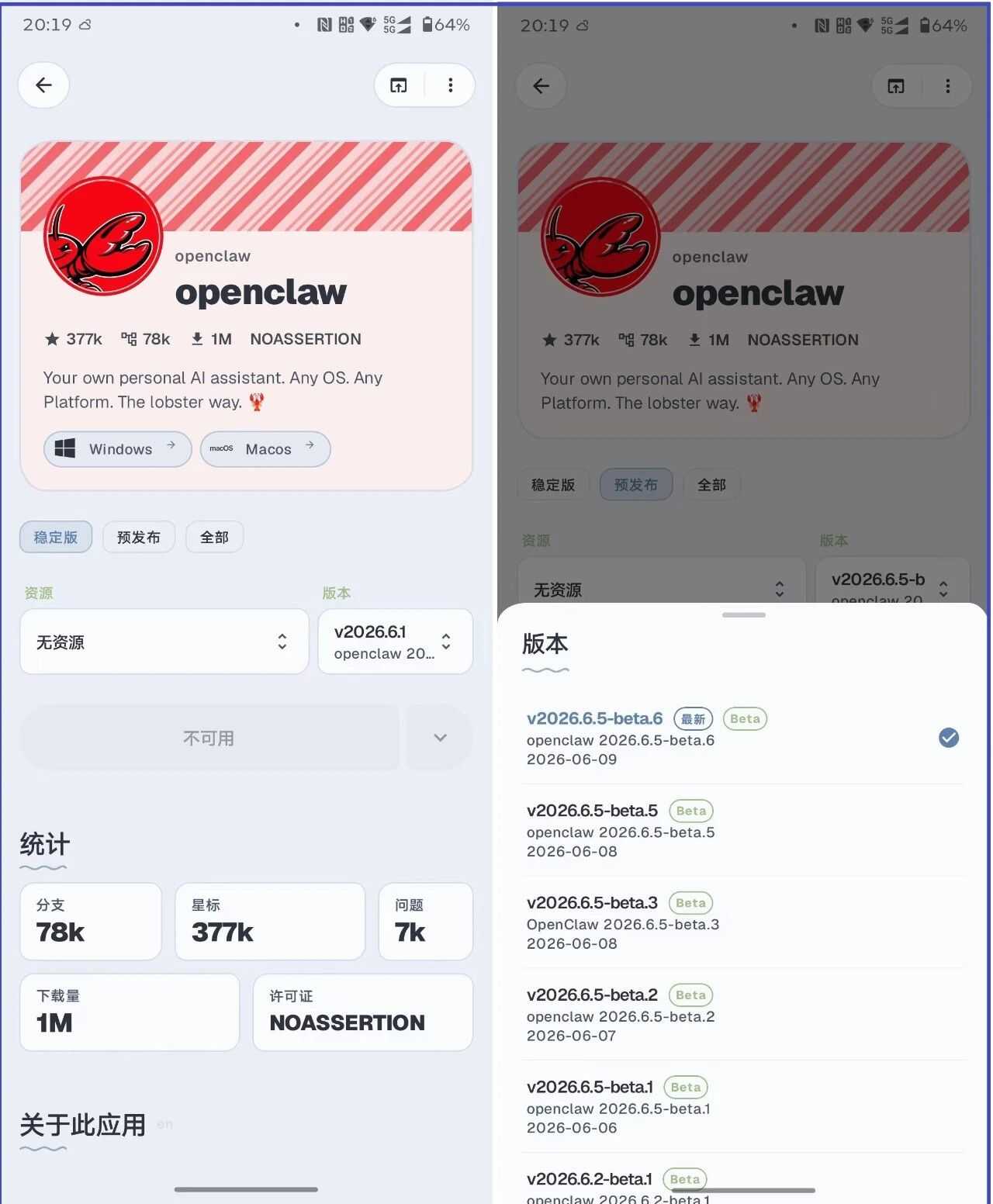 图片[5] | GitHub Store_1.9.0，开源Github应用商店，一键安装更新 | i3综合社区