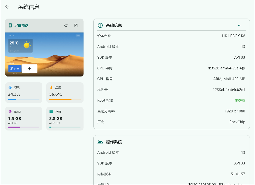 图片[2] | 开心助手v9.0极速版，电视、盒子、投影远程管理工具 | i3综合社区
