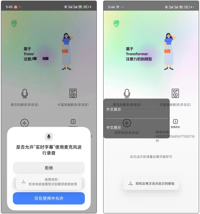 图片[1] | 实时字幕v1.9.6，辅助外语学习、观看海外影视必备 | i3综合社区