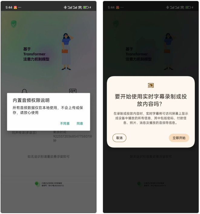 图片[2] | 实时字幕v1.9.6，辅助外语学习、观看海外影视必备 | i3综合社区