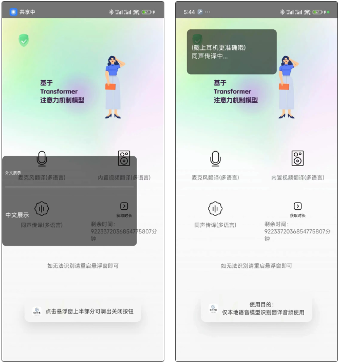 图片[3] | 实时字幕v1.9.6，辅助外语学习、观看海外影视必备 | i3综合社区