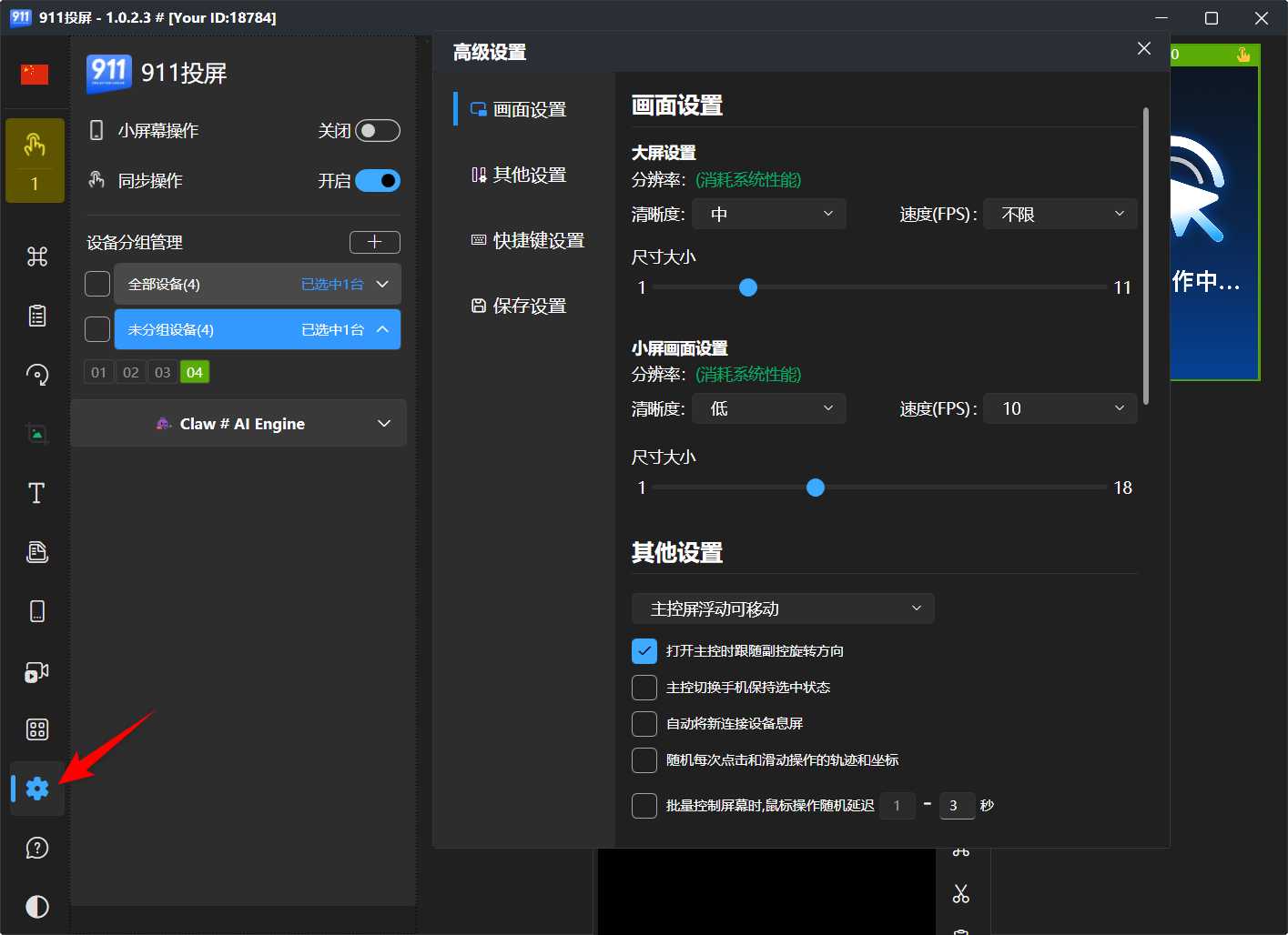 图片[5] | 911投屏v1.0.2.3，整体效果直接超越不少付费软件 | i3综合社区