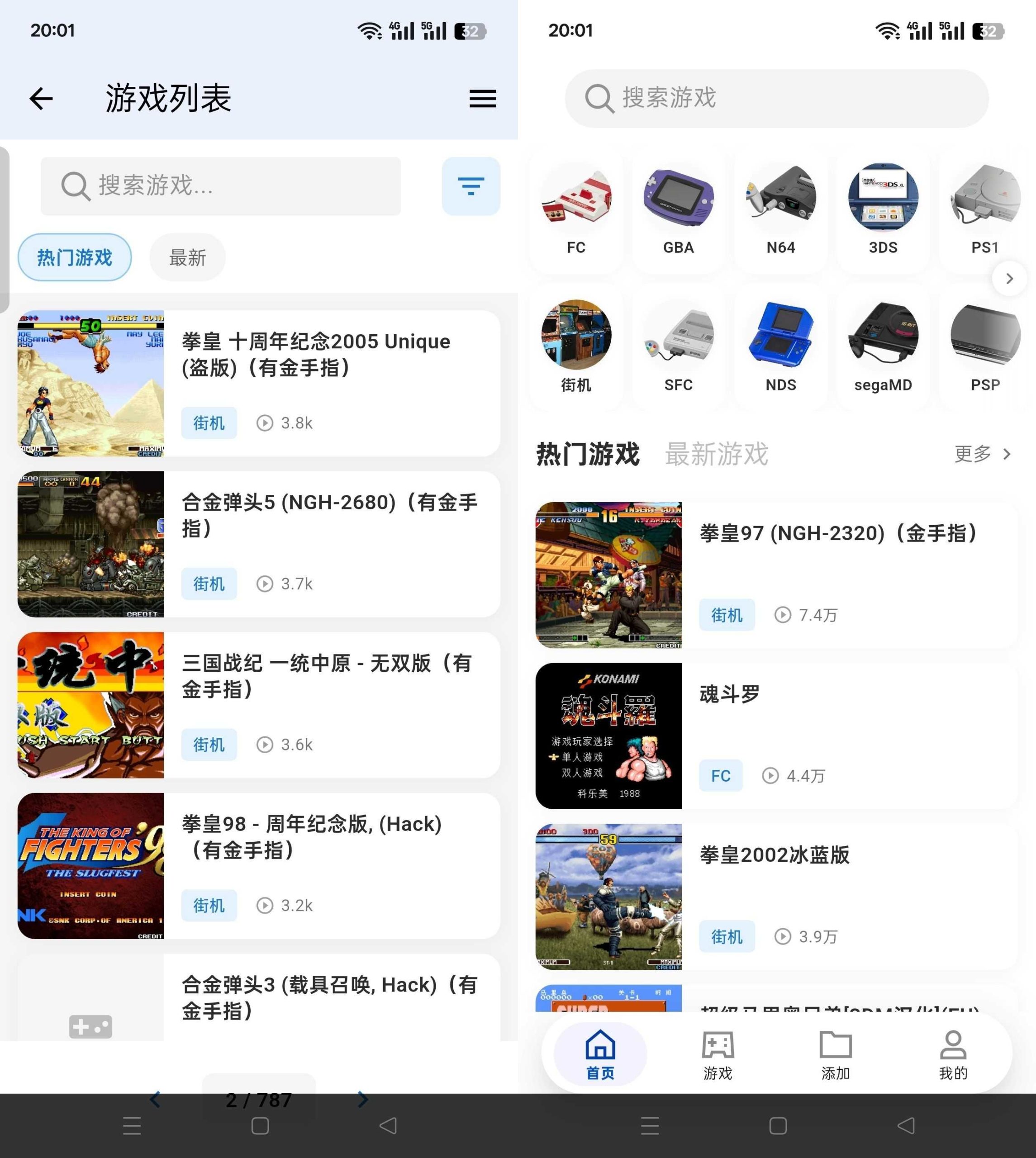 图片[4] | 红白模拟器v1.9.7，一键解锁上千款童年经典游戏 | i3综合社区