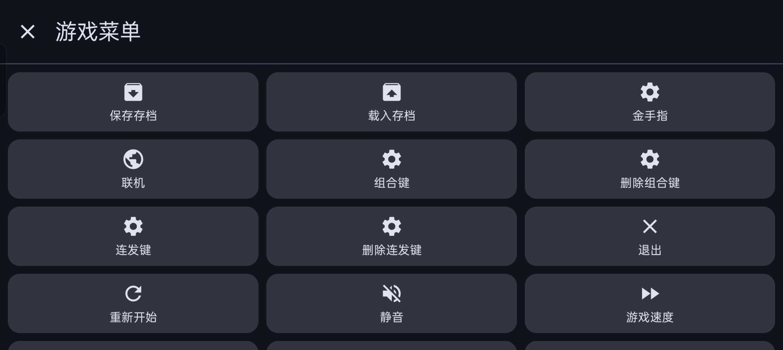 图片[5] | 红白模拟器v1.9.7，一键解锁上千款童年经典游戏 | i3综合社区