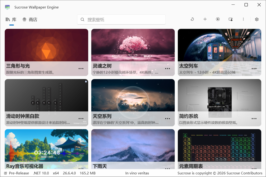 图片[1] | Sucrose Wallpaper Engine动态桌面、一键关闭屏幕 | i3综合社区