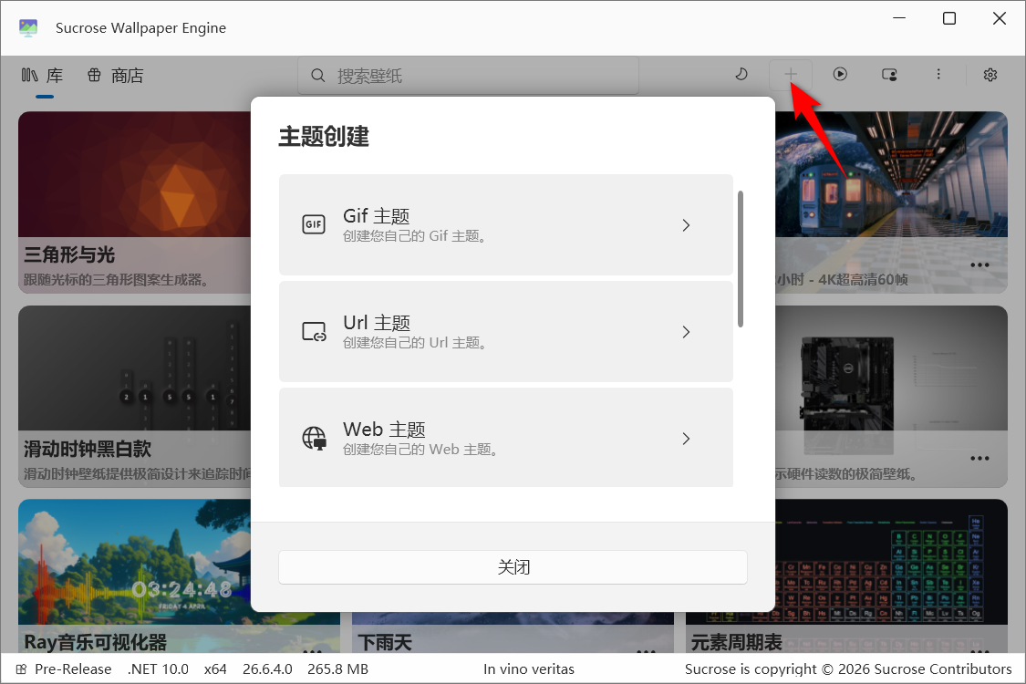 图片[2] | Sucrose Wallpaper Engine动态桌面、一键关闭屏幕 | i3综合社区
