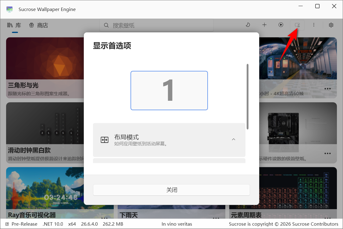 图片[3] | Sucrose Wallpaper Engine动态桌面、一键关闭屏幕 | i3综合社区